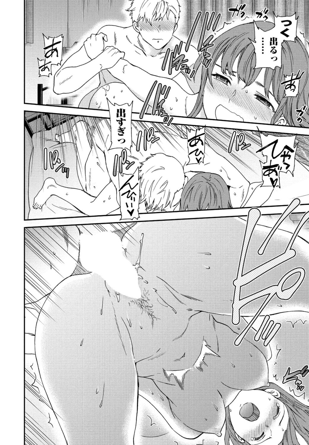 COMIC Penguin Club 2022-08 & 09 Gappeigou - Page 38