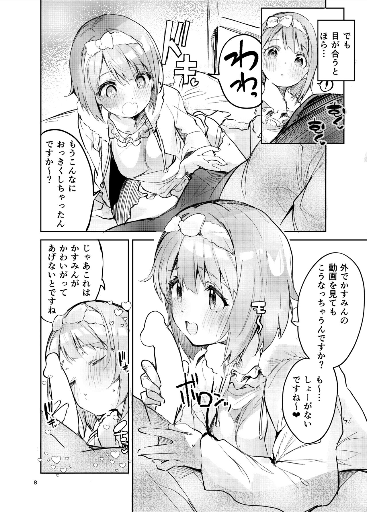 Preview page 8