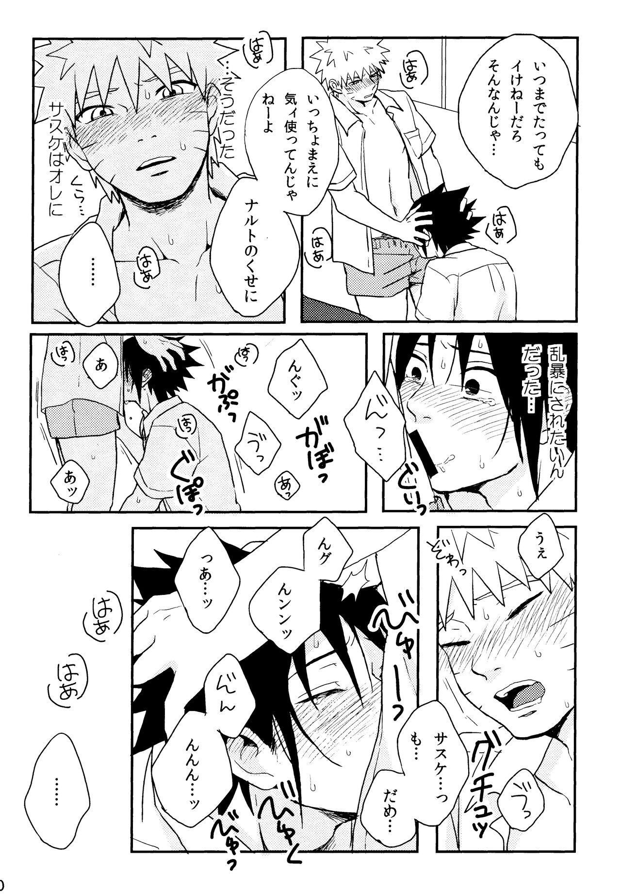 Heta re wan kono shitsukekata - Page 9