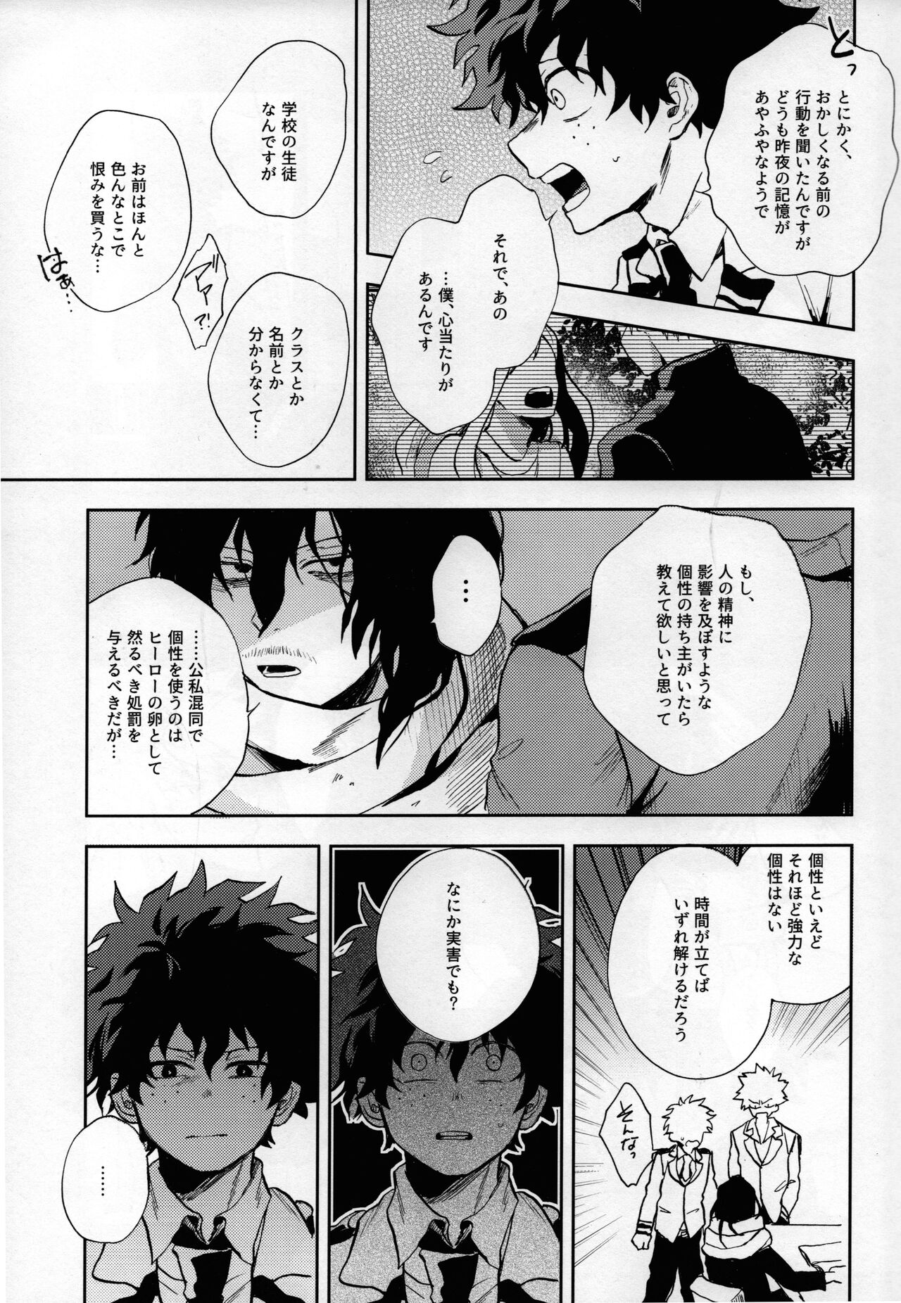 Shinjitsu no Ai o Kimi ni Ageyou - Page 17