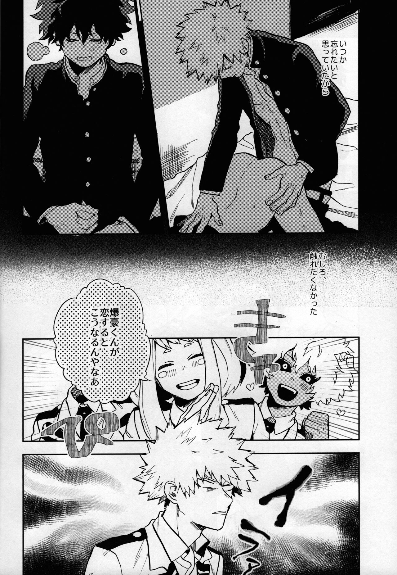 Shinjitsu no Ai o Kimi ni Ageyou - Page 20