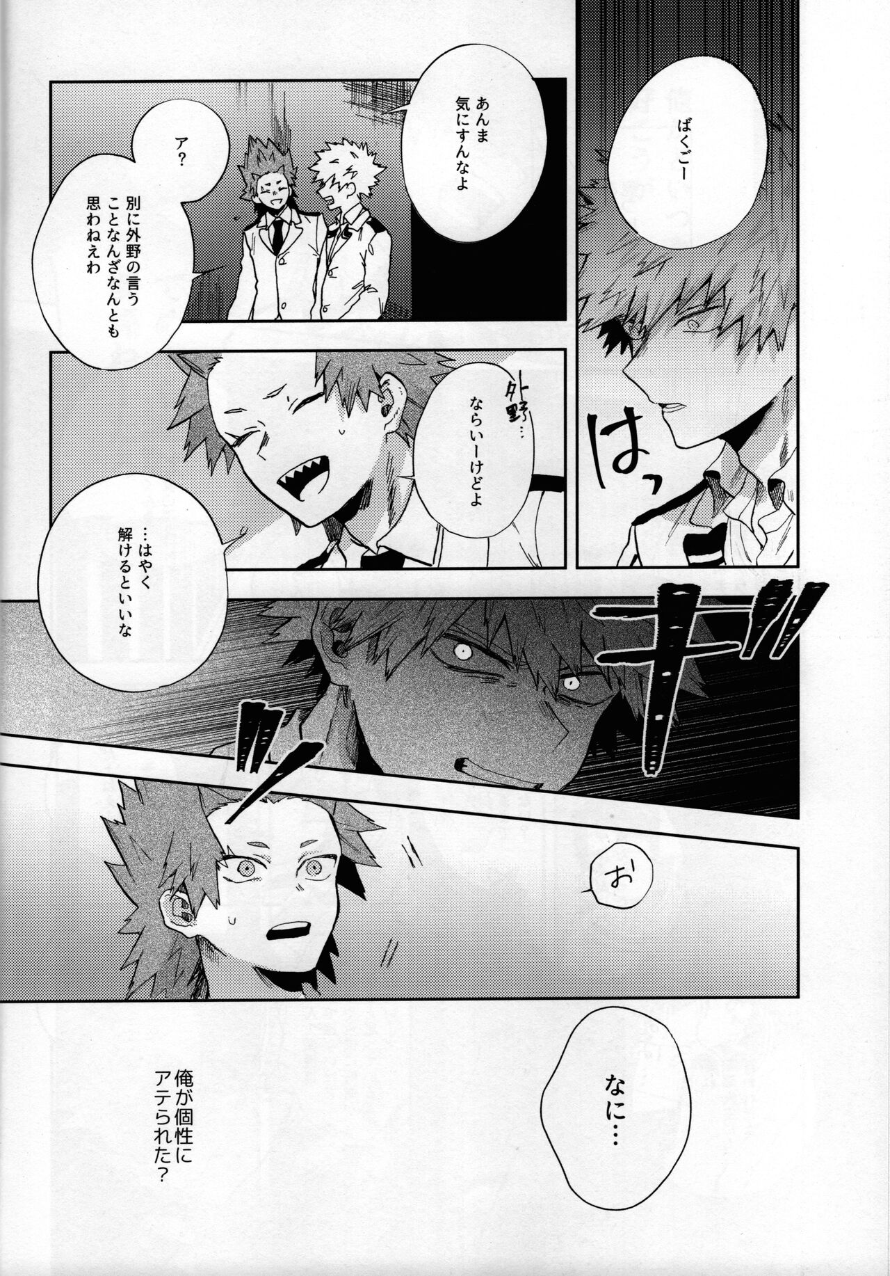 Shinjitsu no Ai o Kimi ni Ageyou - Page 24