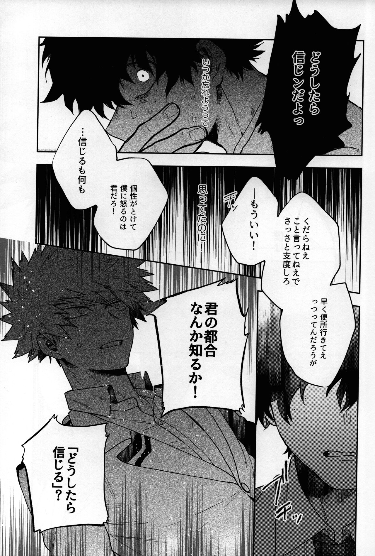 Shinjitsu no Ai o Kimi ni Ageyou - Page 29