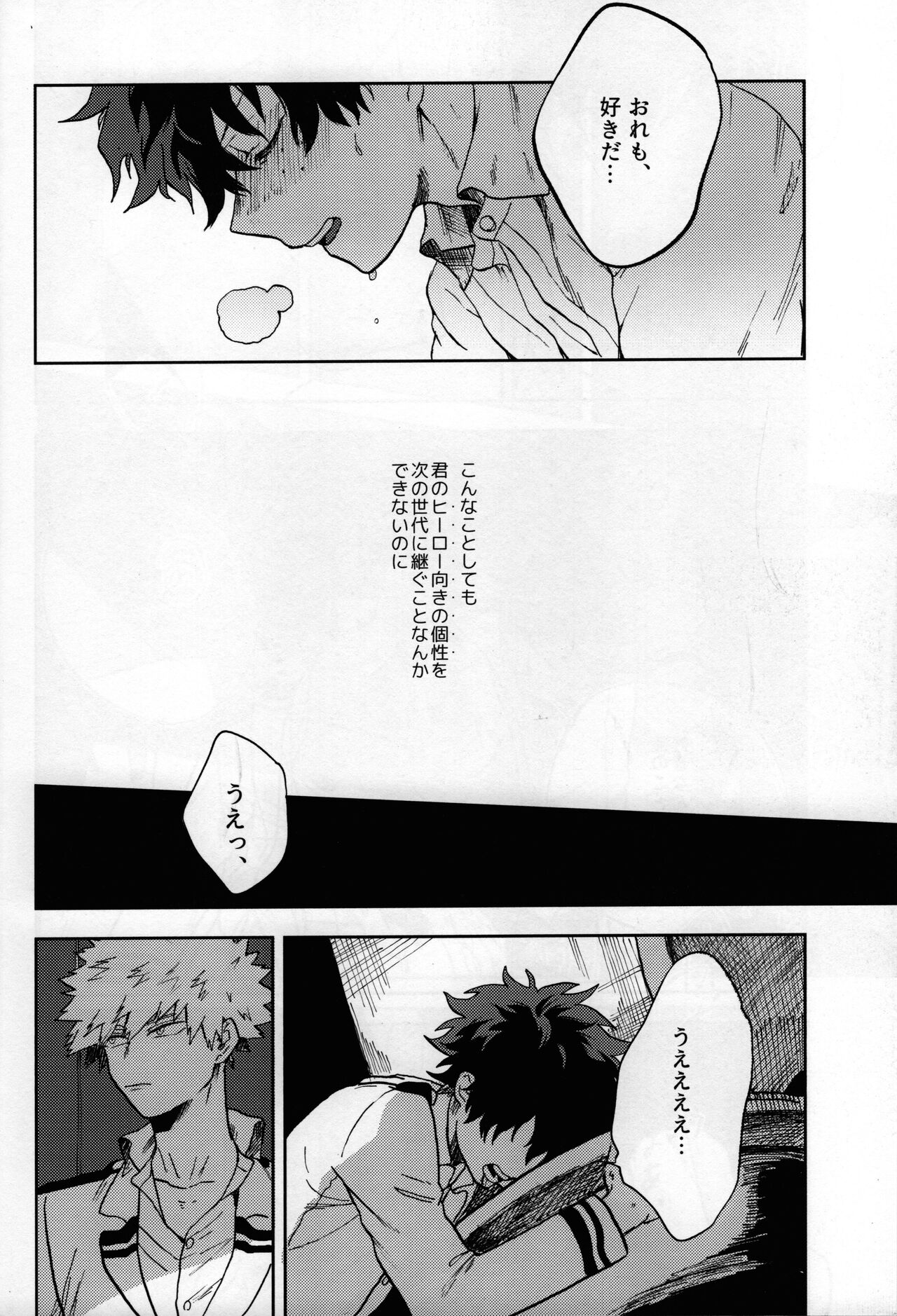 Shinjitsu no Ai o Kimi ni Ageyou - Page 38