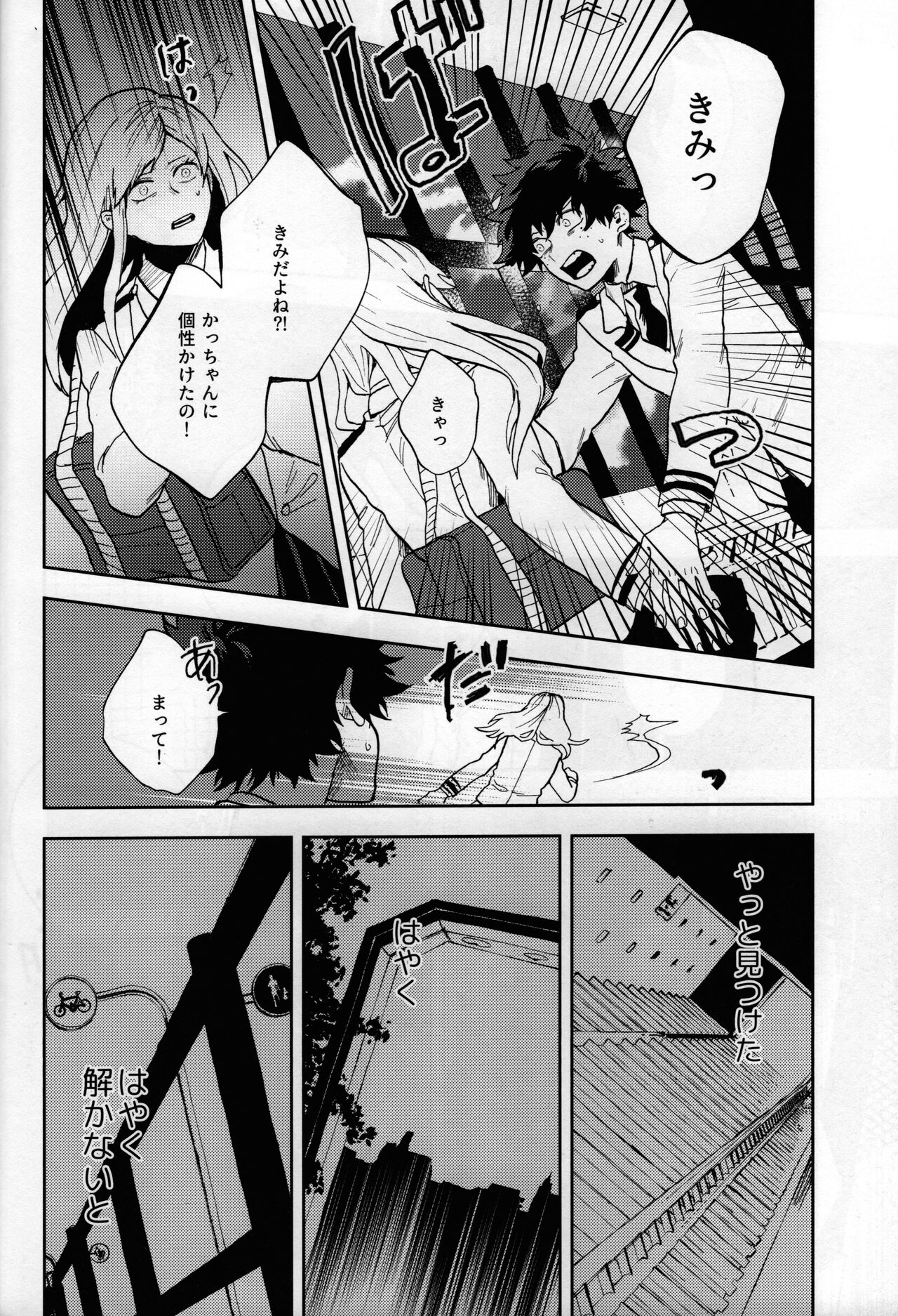 Shinjitsu no Ai o Kimi ni Ageyou - Page 40
