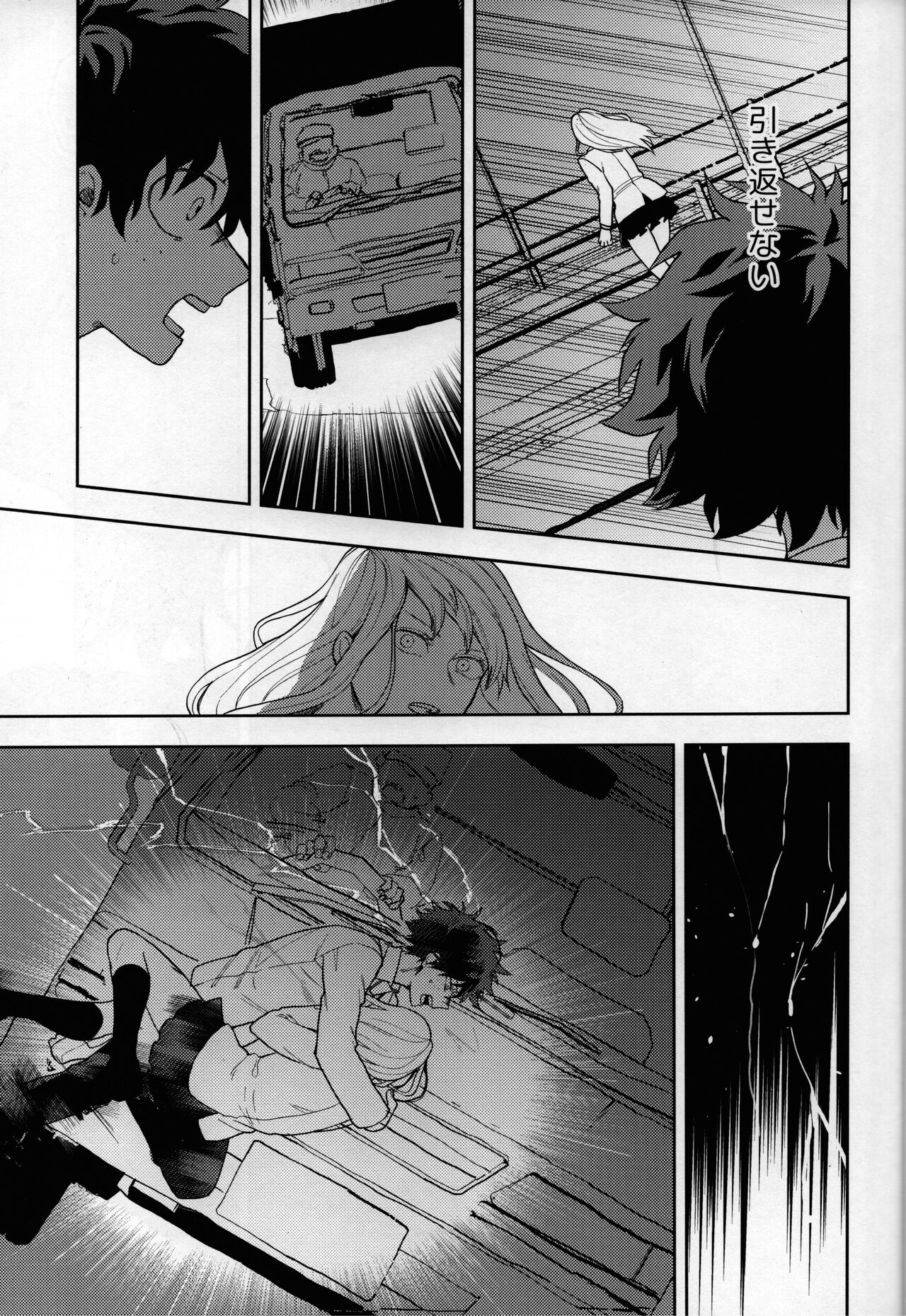 Shinjitsu no Ai o Kimi ni Ageyou - Page 41