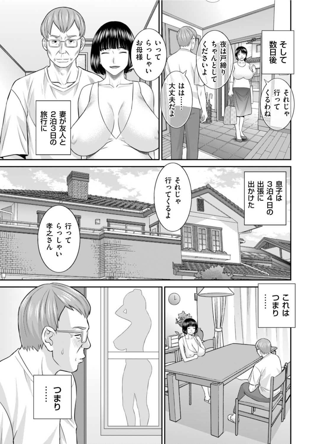Men's Gold 2022-05 - Page 87