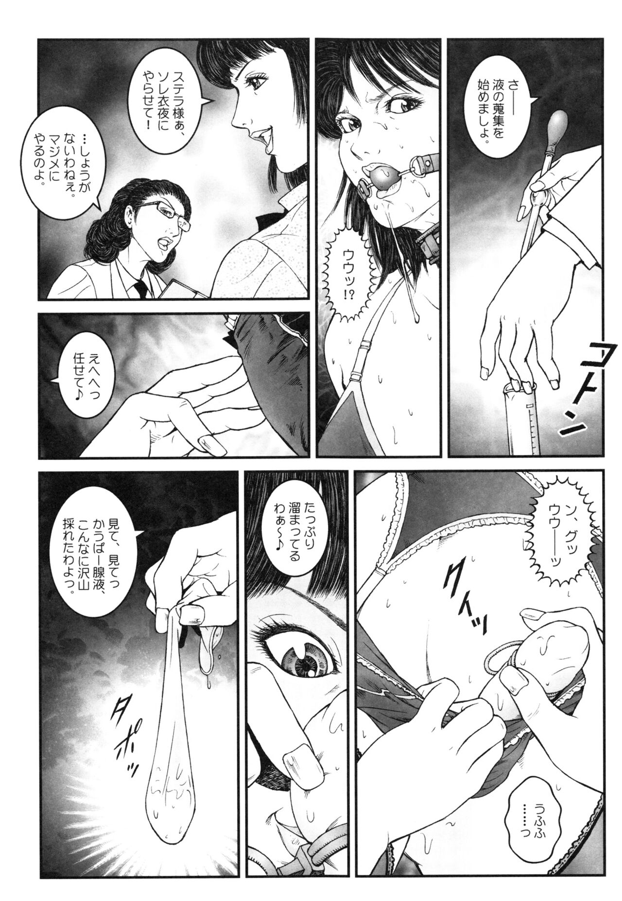 Otokonoko Kankin Jikken - Page 13