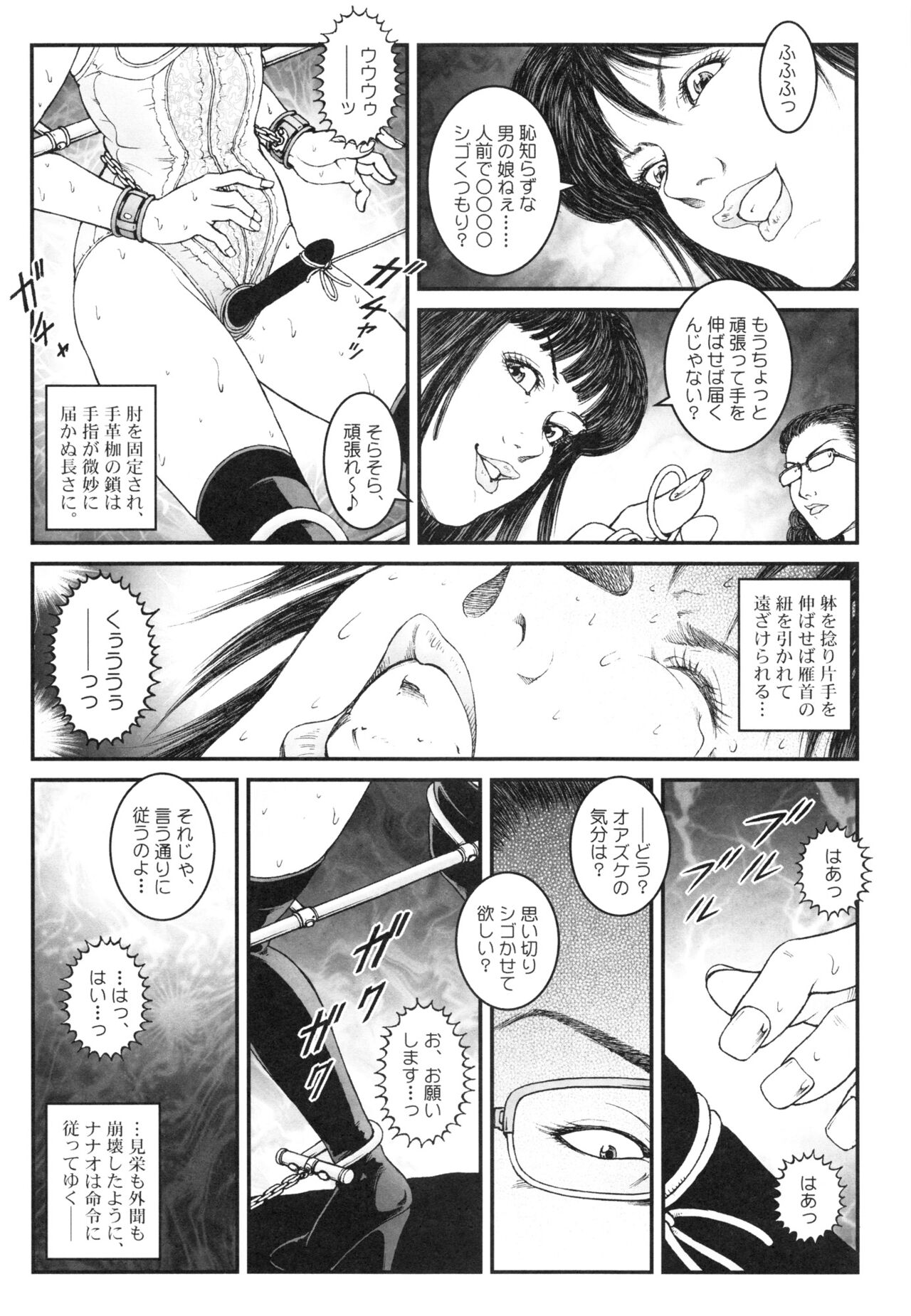 Otokonoko Kankin Jikken - Page 50