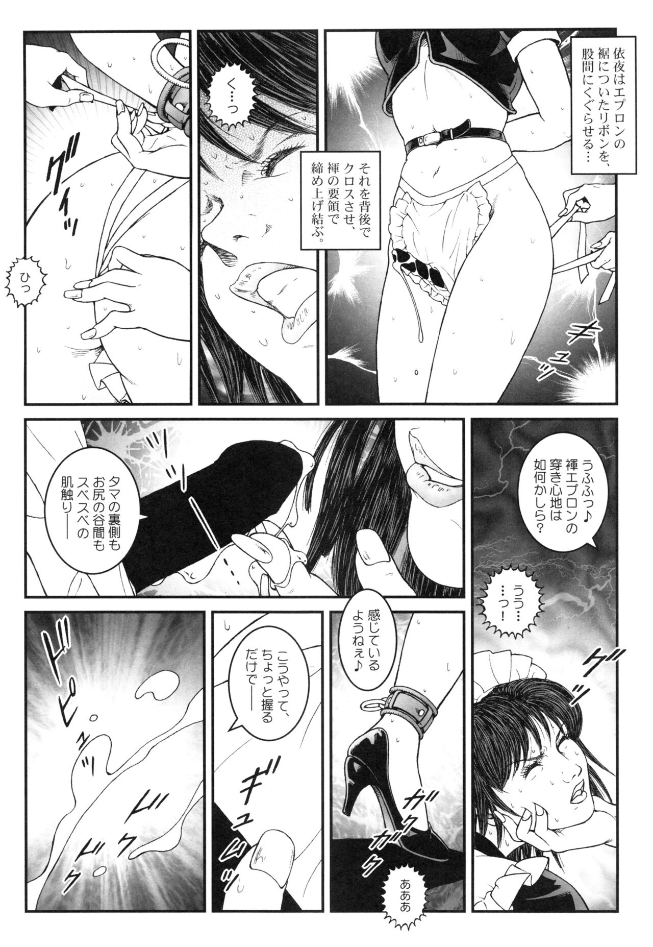 Otokonoko Kankin Jikken - Page 70