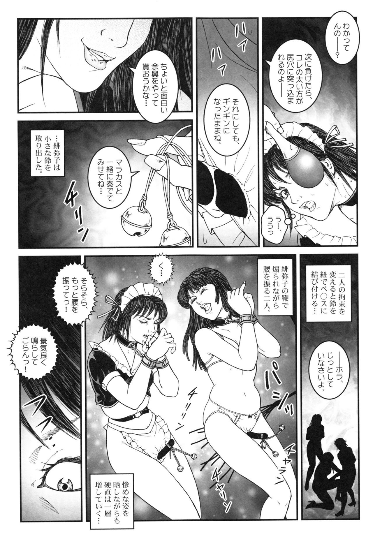 Otokonoko Kankin Jikken - Page 75