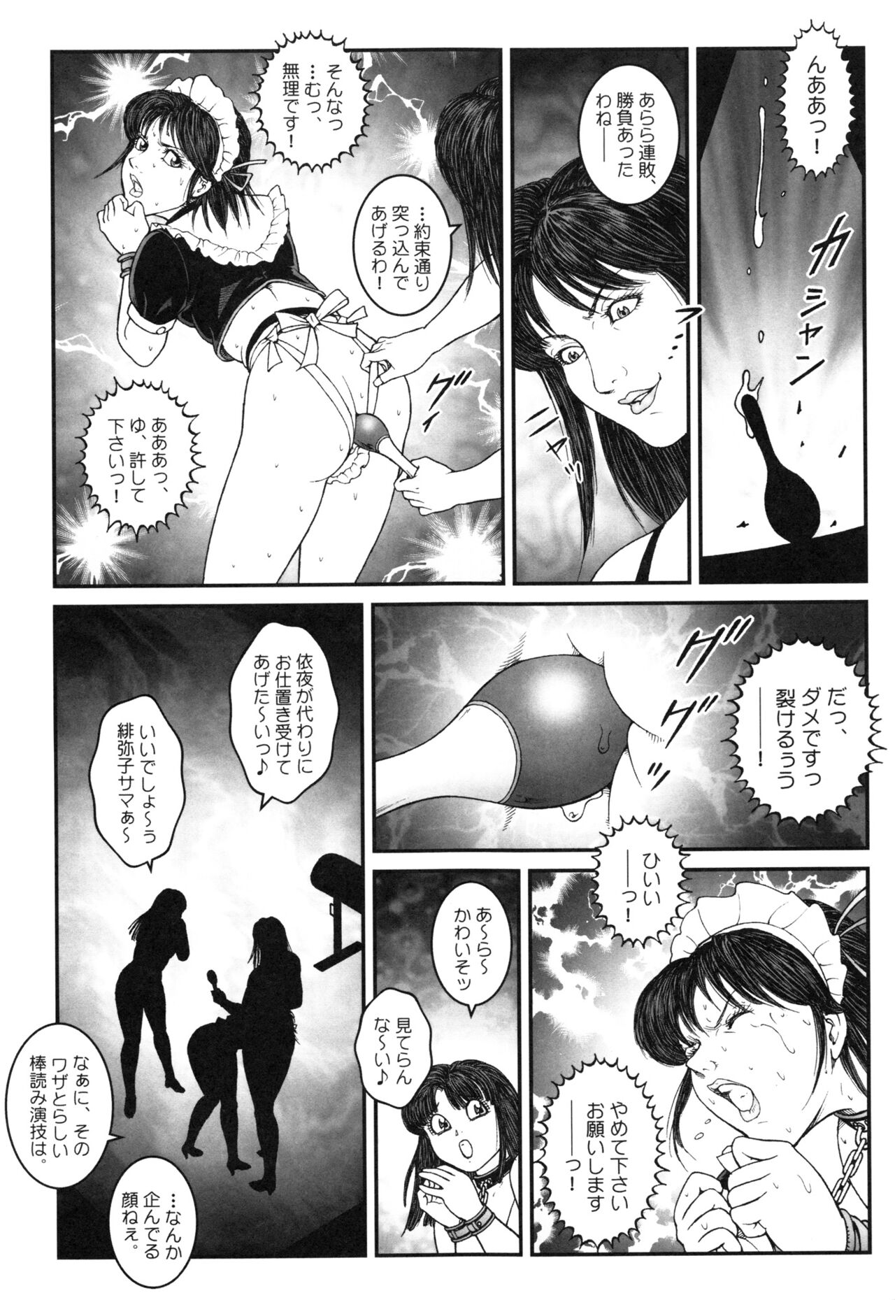 Otokonoko Kankin Jikken - Page 77
