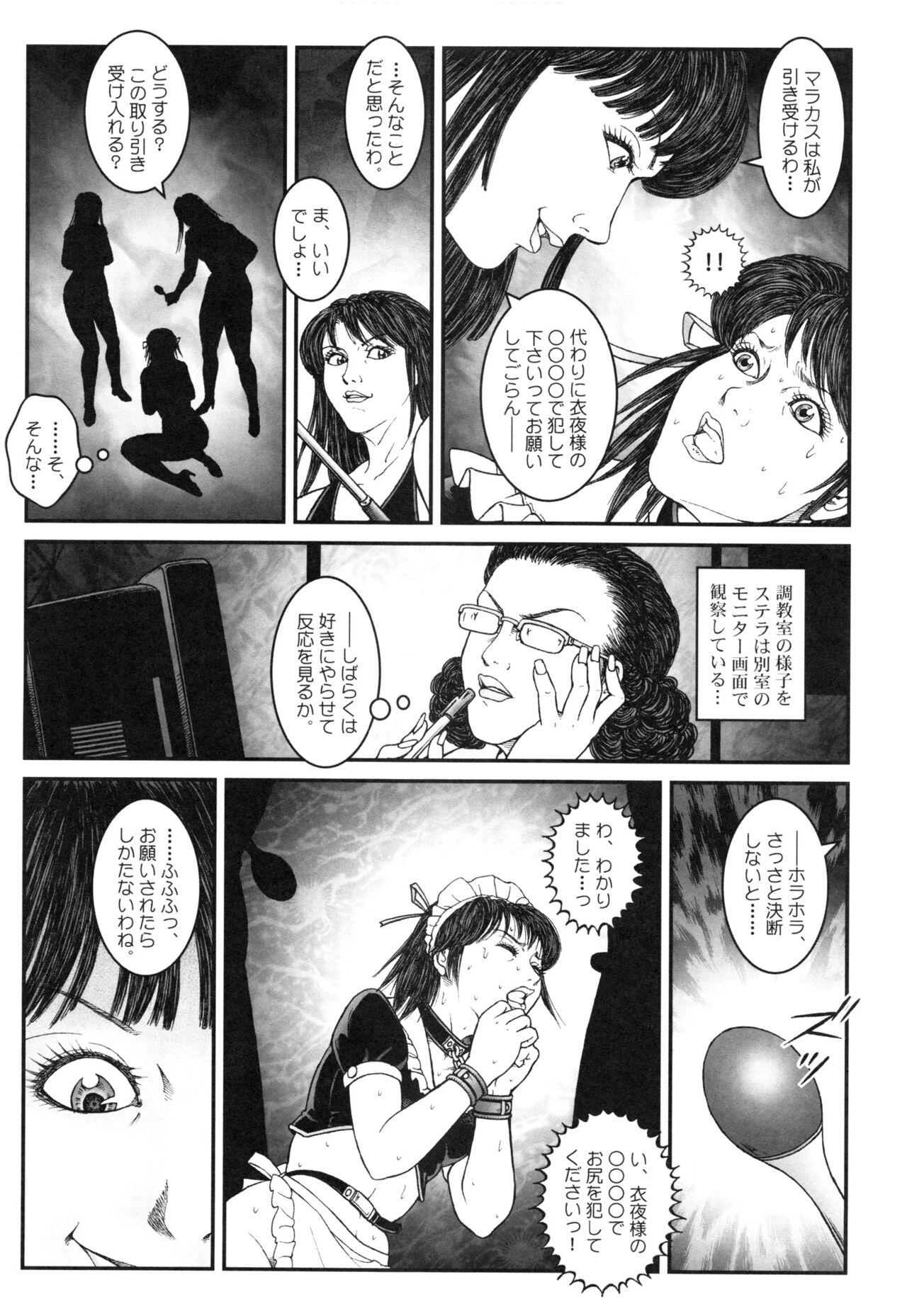 Otokonoko Kankin Jikken - Page 78