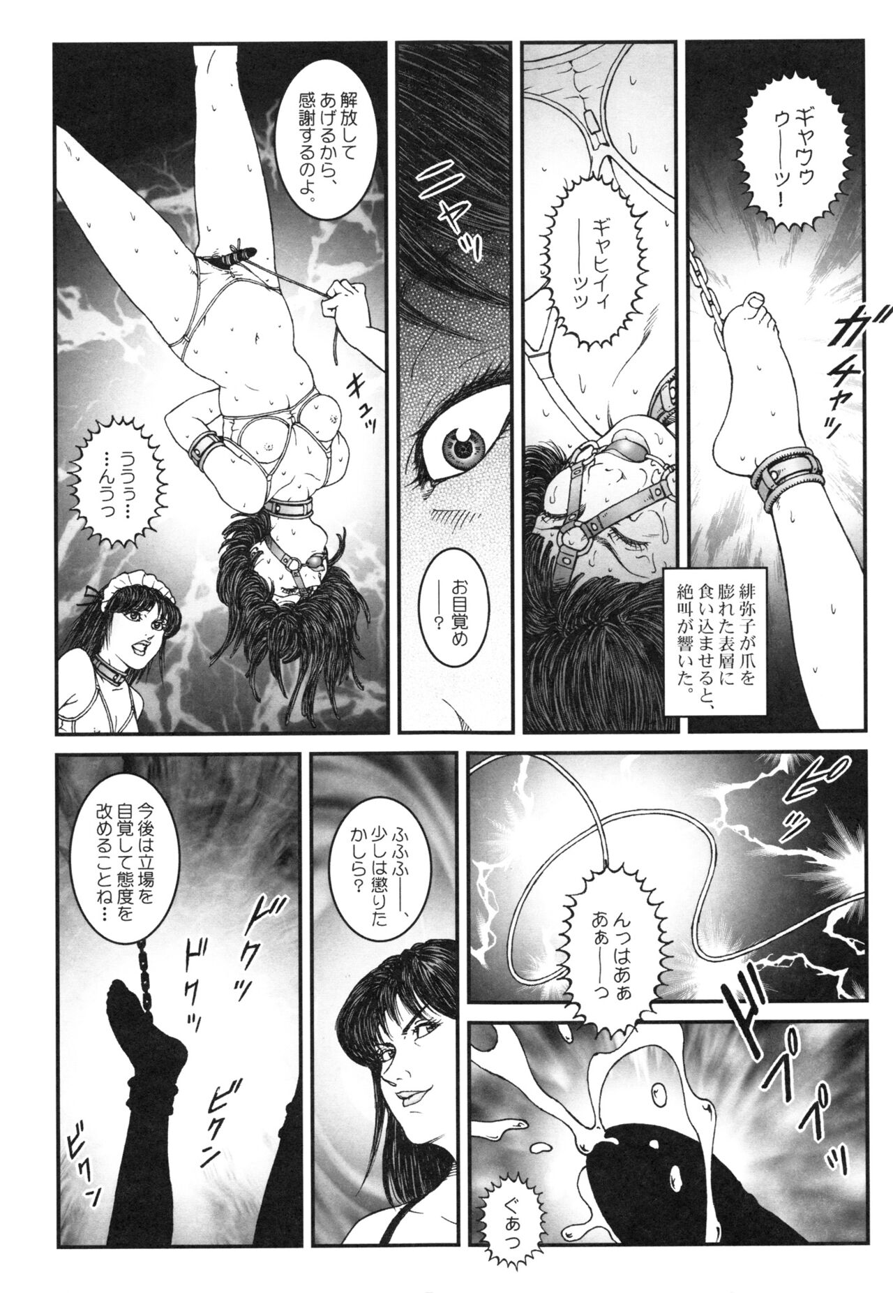 Otokonoko Kankin Jikken - Page 95