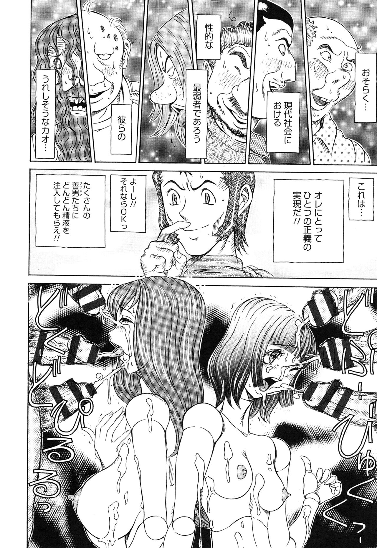 Sei Ningyou No Kuni - Page 146