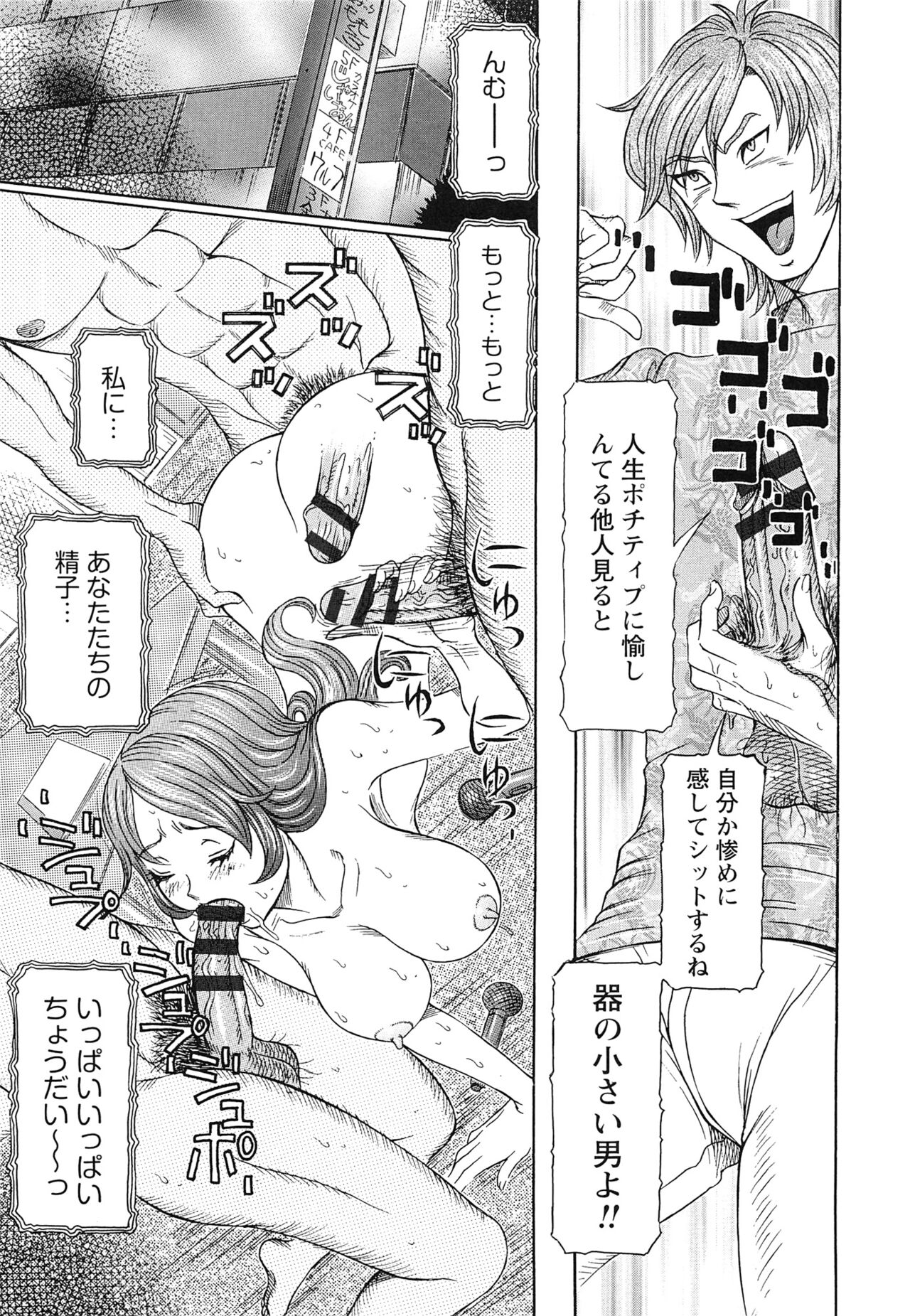 Sei Ningyou No Kuni - Page 169