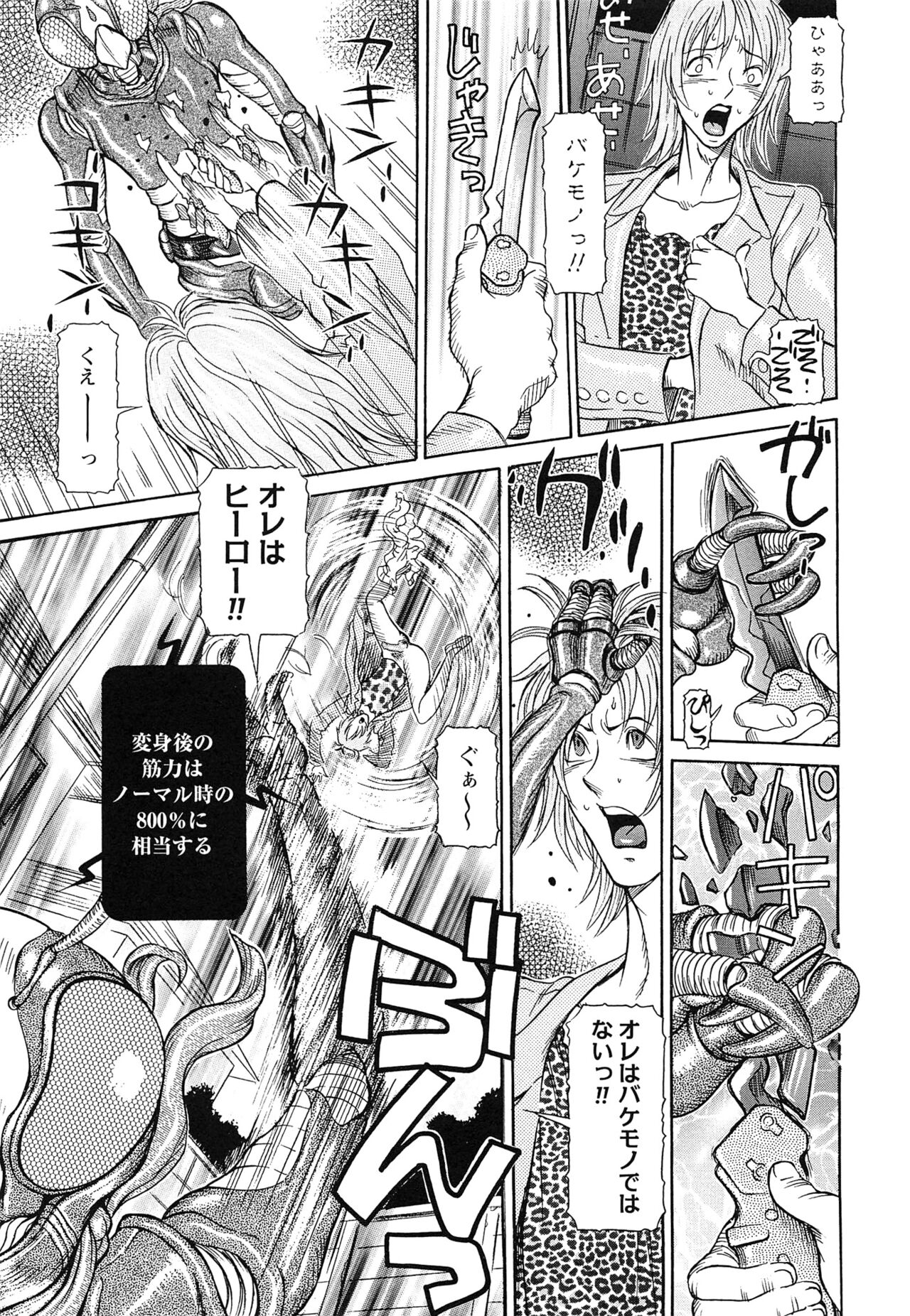 Sei Ningyou No Kuni - Page 27
