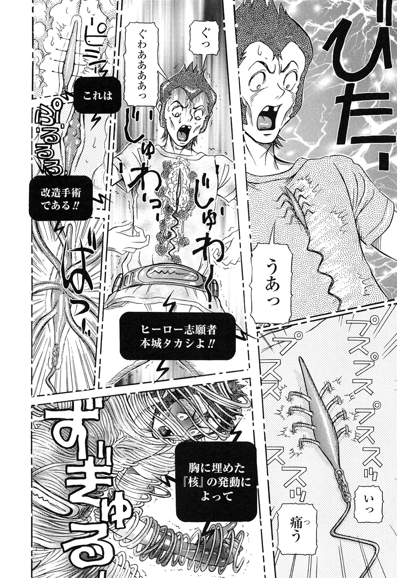 Sei Ningyou No Kuni - Page 50