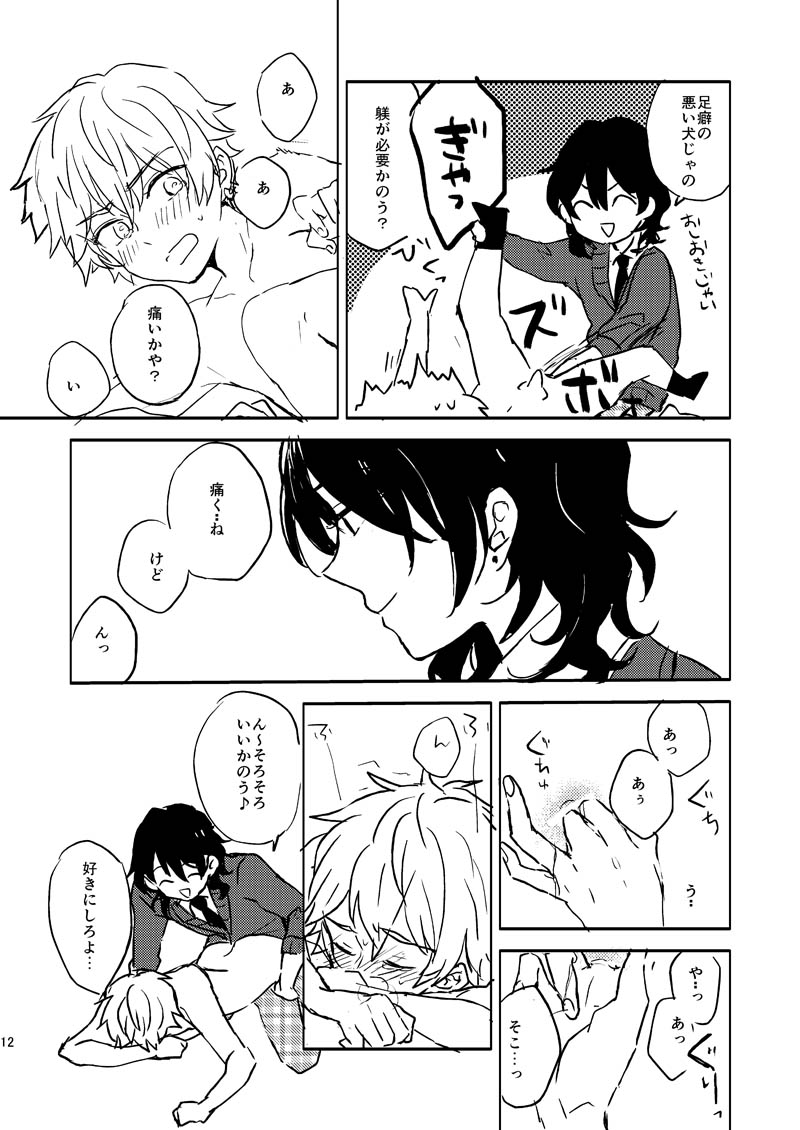 INVISIBLE - Page 11