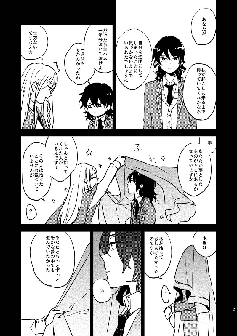 INVISIBLE - Page 20