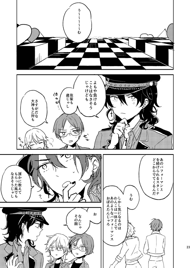INVISIBLE - Page 22