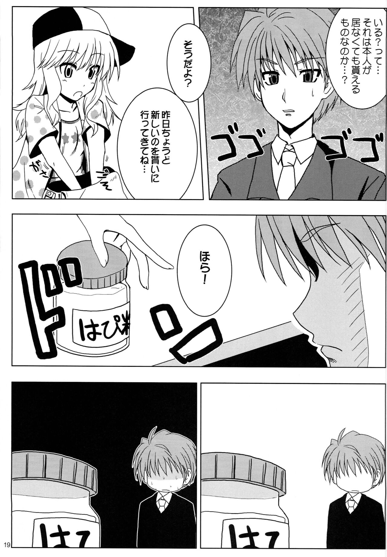 OHTSUKI☆AI 2 - Page 18