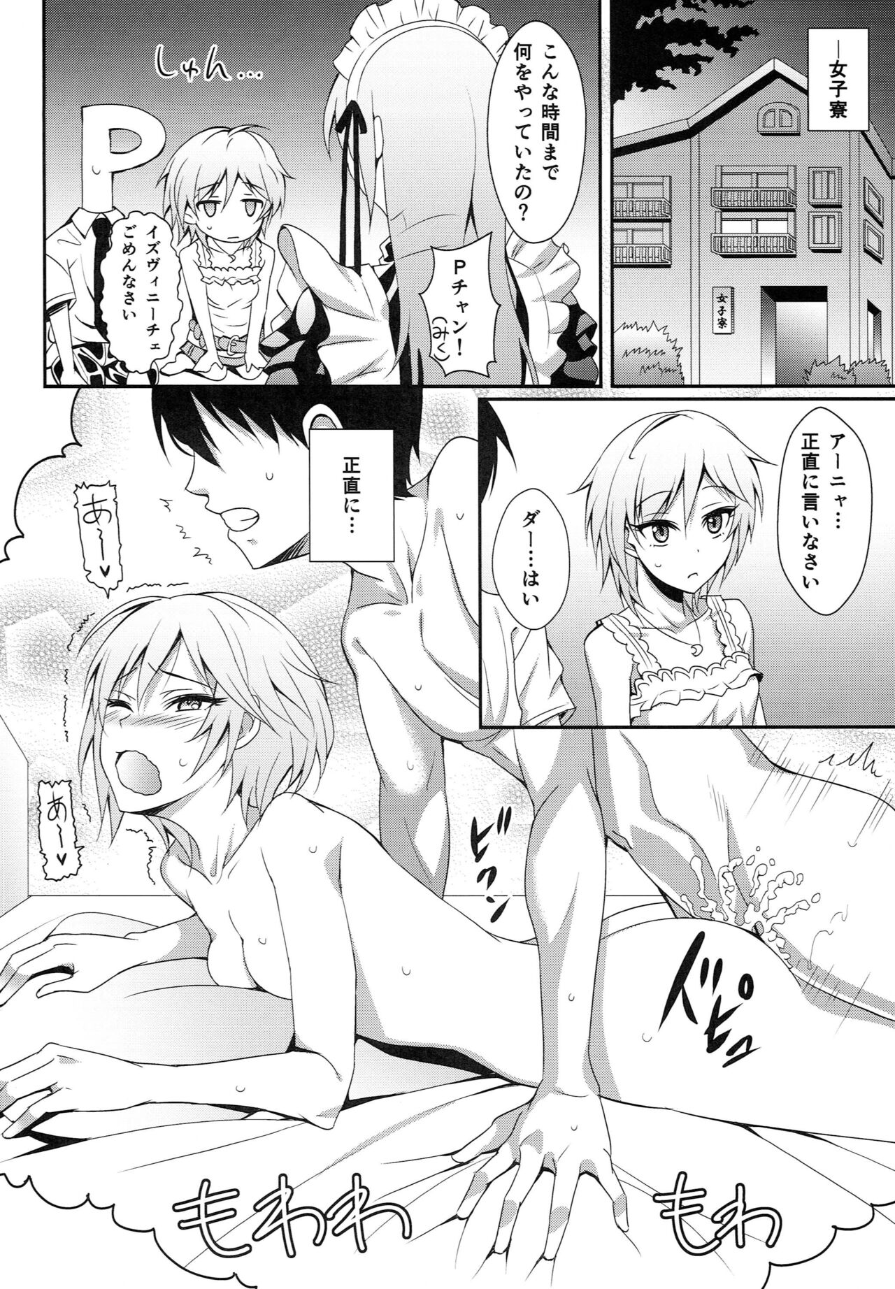 Ameagari no Sora ni - Page 27