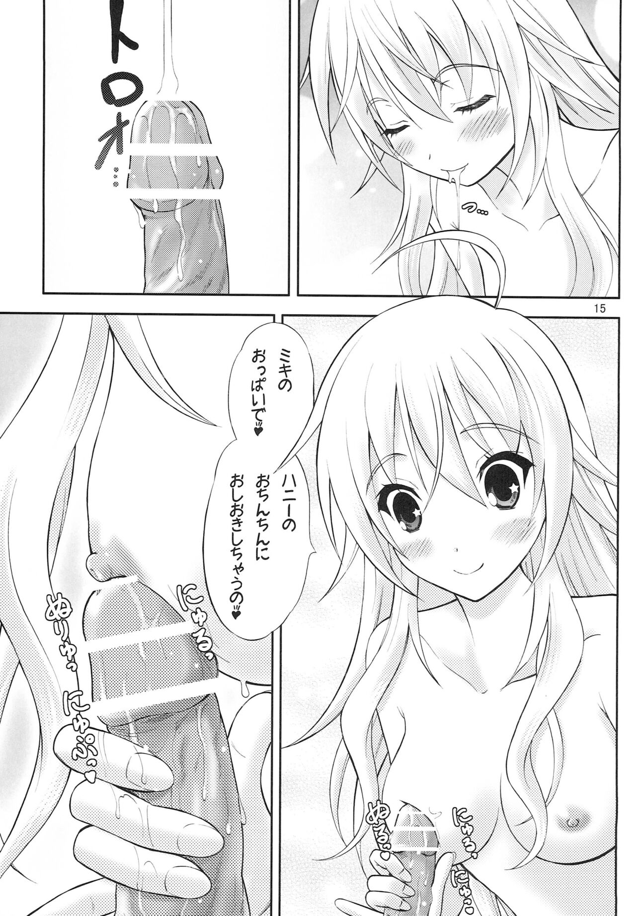 Tennen Coquettish - Page 14