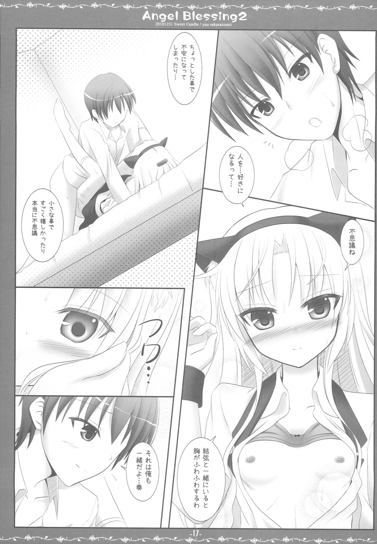 Angel Blessing 2 - Page 16