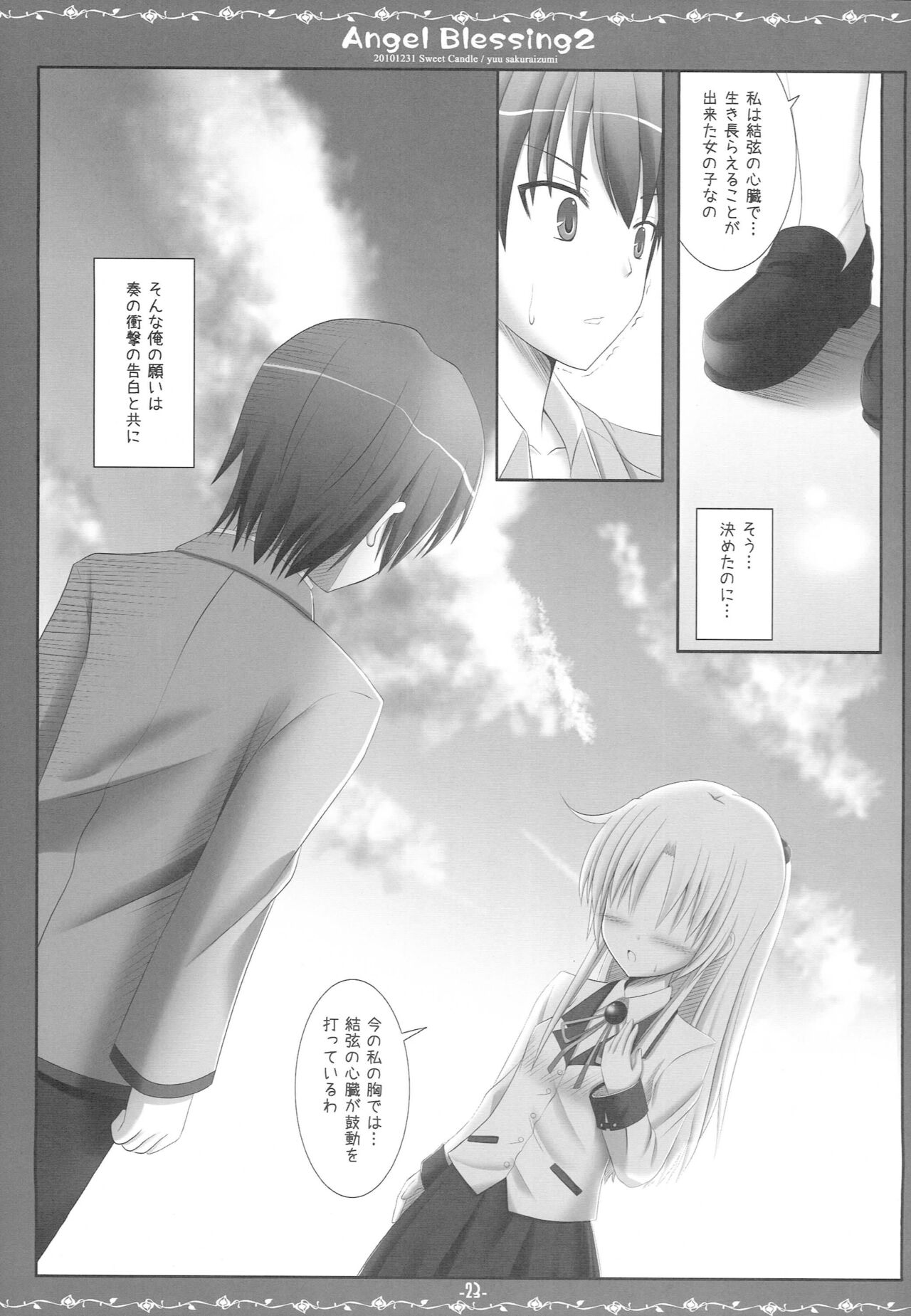 Angel Blessing 2 - Page 22