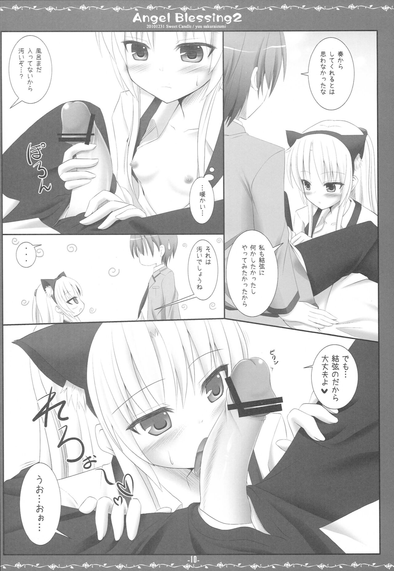 Angel Blessing 2 - Page 9