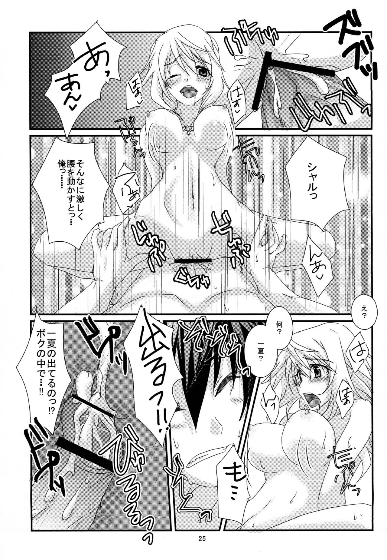 INFINITE GUNSLINGER Vol. 1 - Page 26