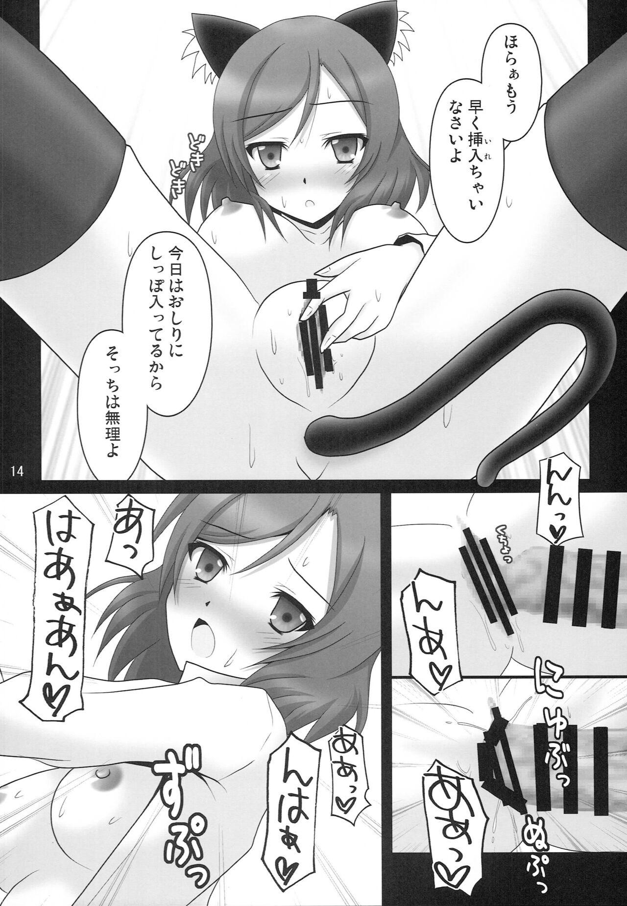 Kanojo-tachi no Jijou - Page 13