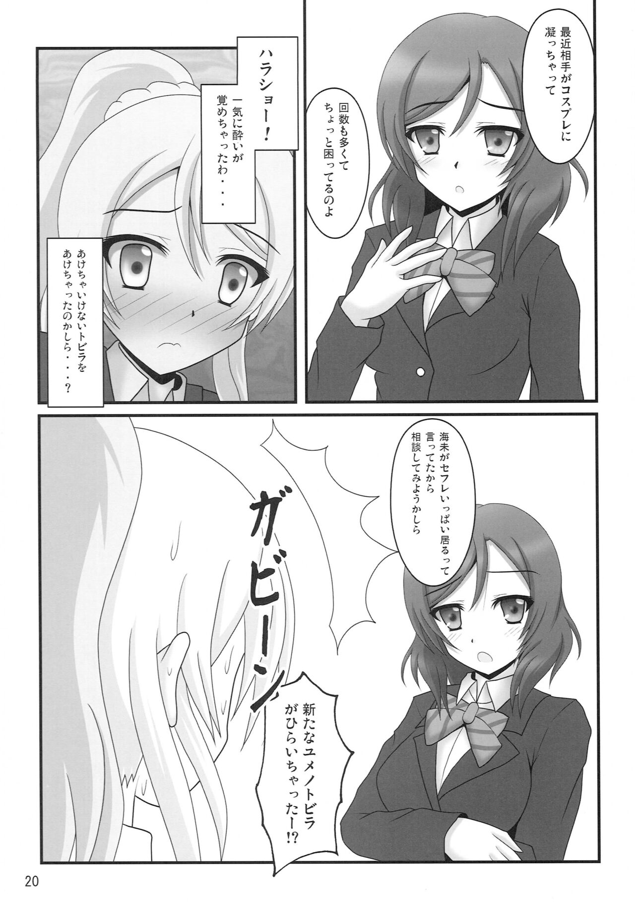 Kanojo-tachi no Jijou - Page 19