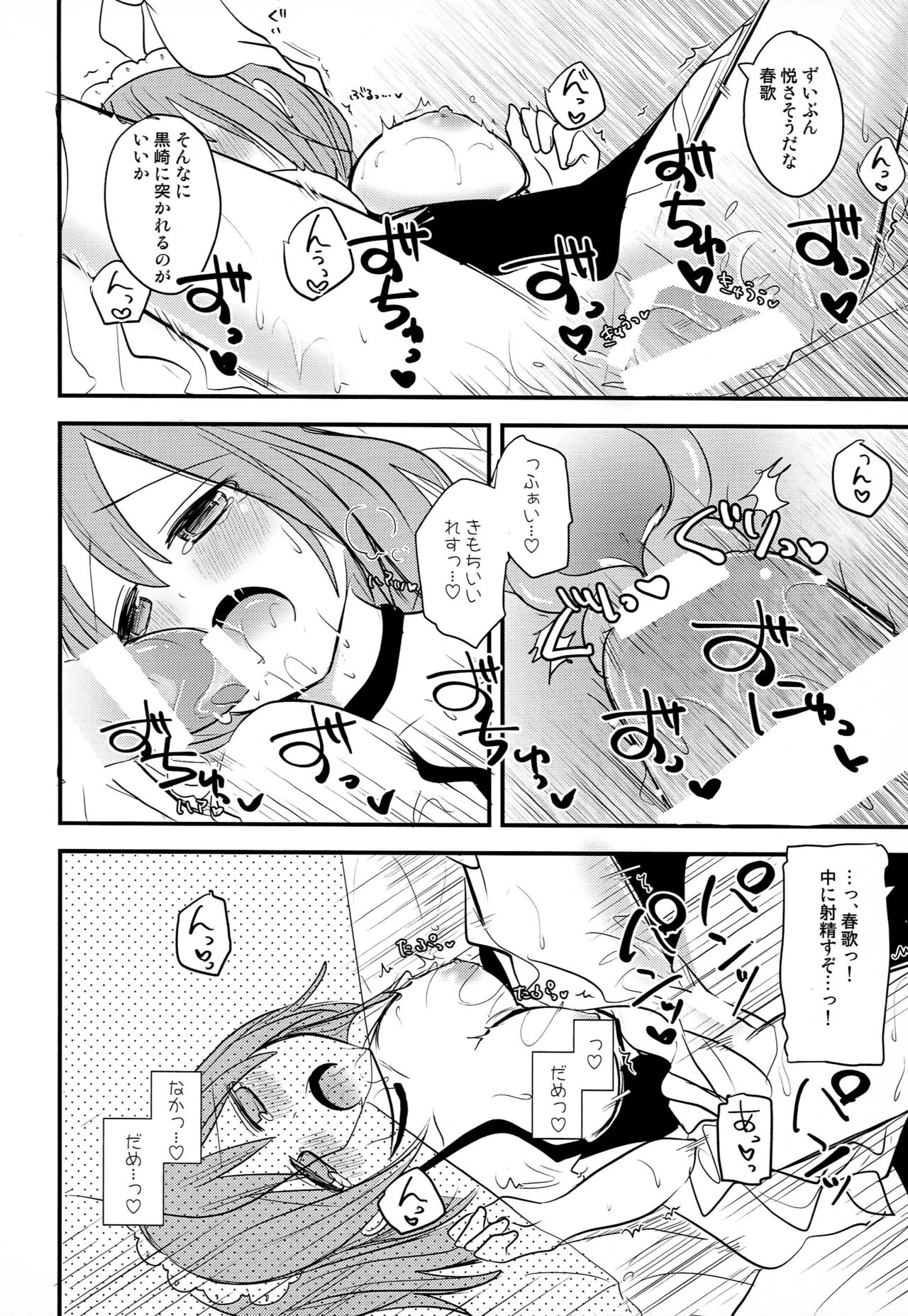Maid no Oshigoto - Page 10