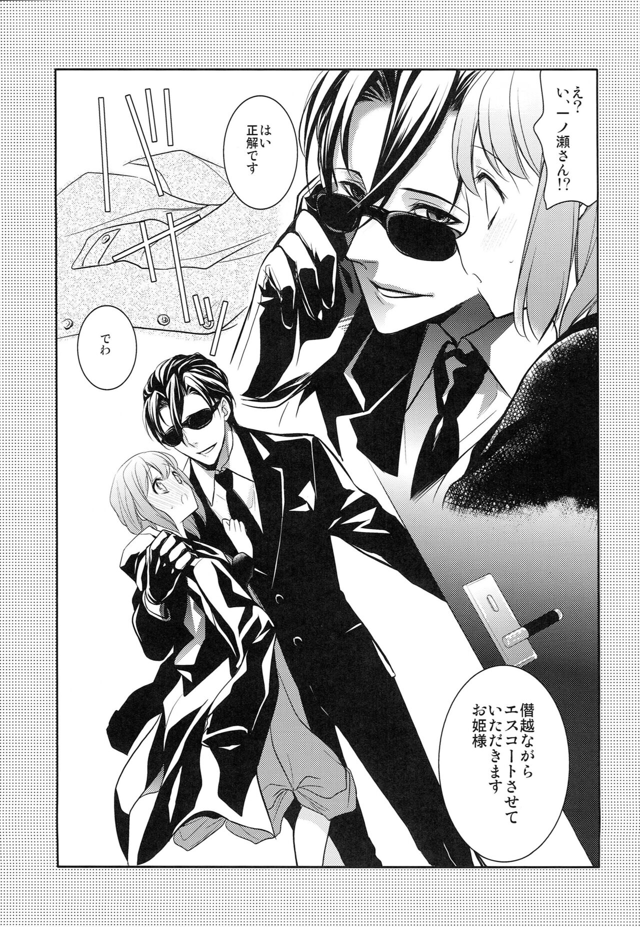 Sorewa, Kinshi Jikou desu - Page 26