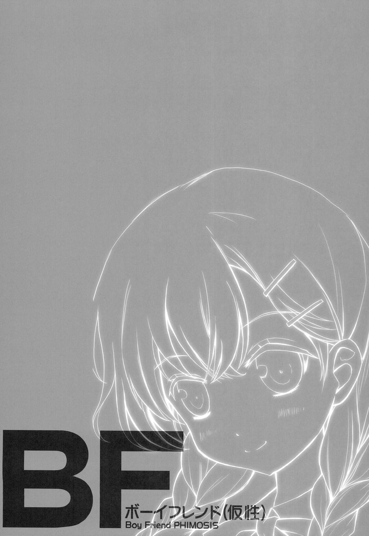 BF (Kasei) - Boy Friend PHOMOSIS - Page 12