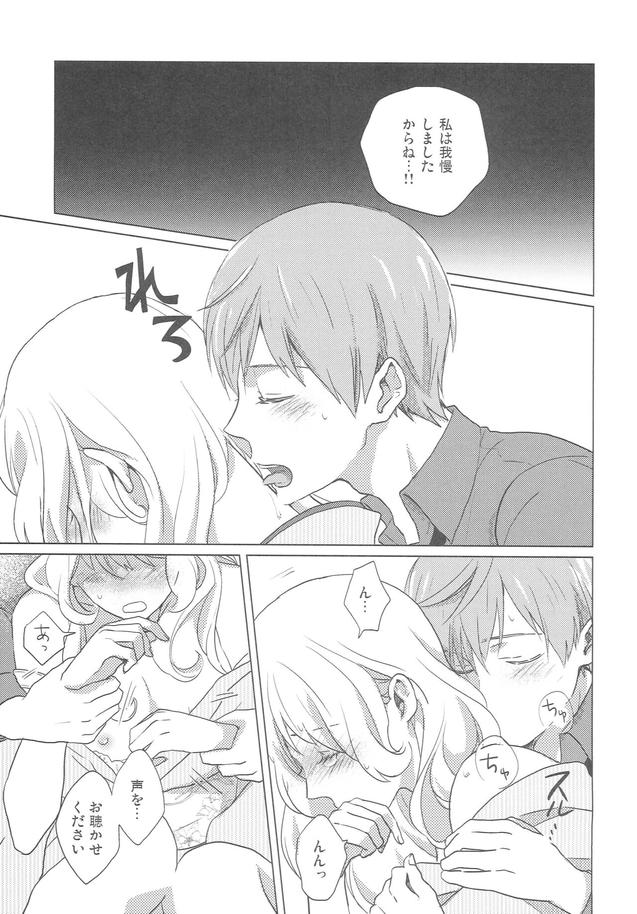 Yameru Toki mo Sukoyaka Naru Toki mo - Page 22
