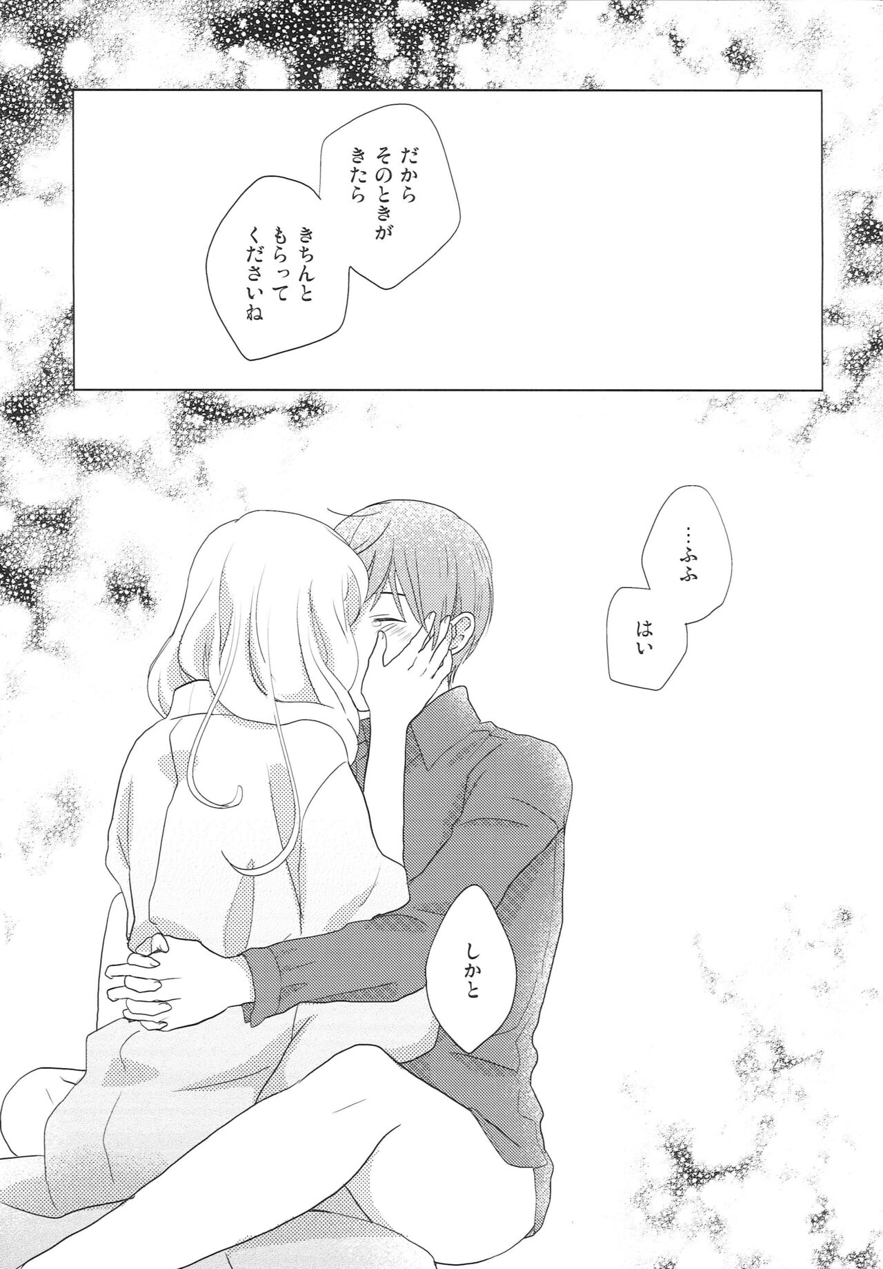 Yameru Toki mo Sukoyaka Naru Toki mo - Page 28