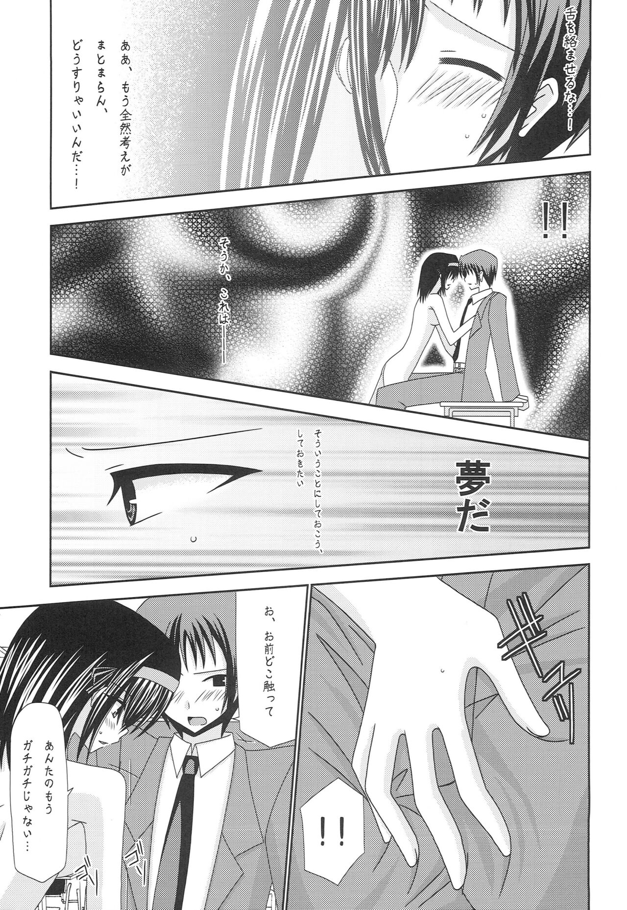 Suzumiya Haruhi no Karada no Uzuki - Page 10