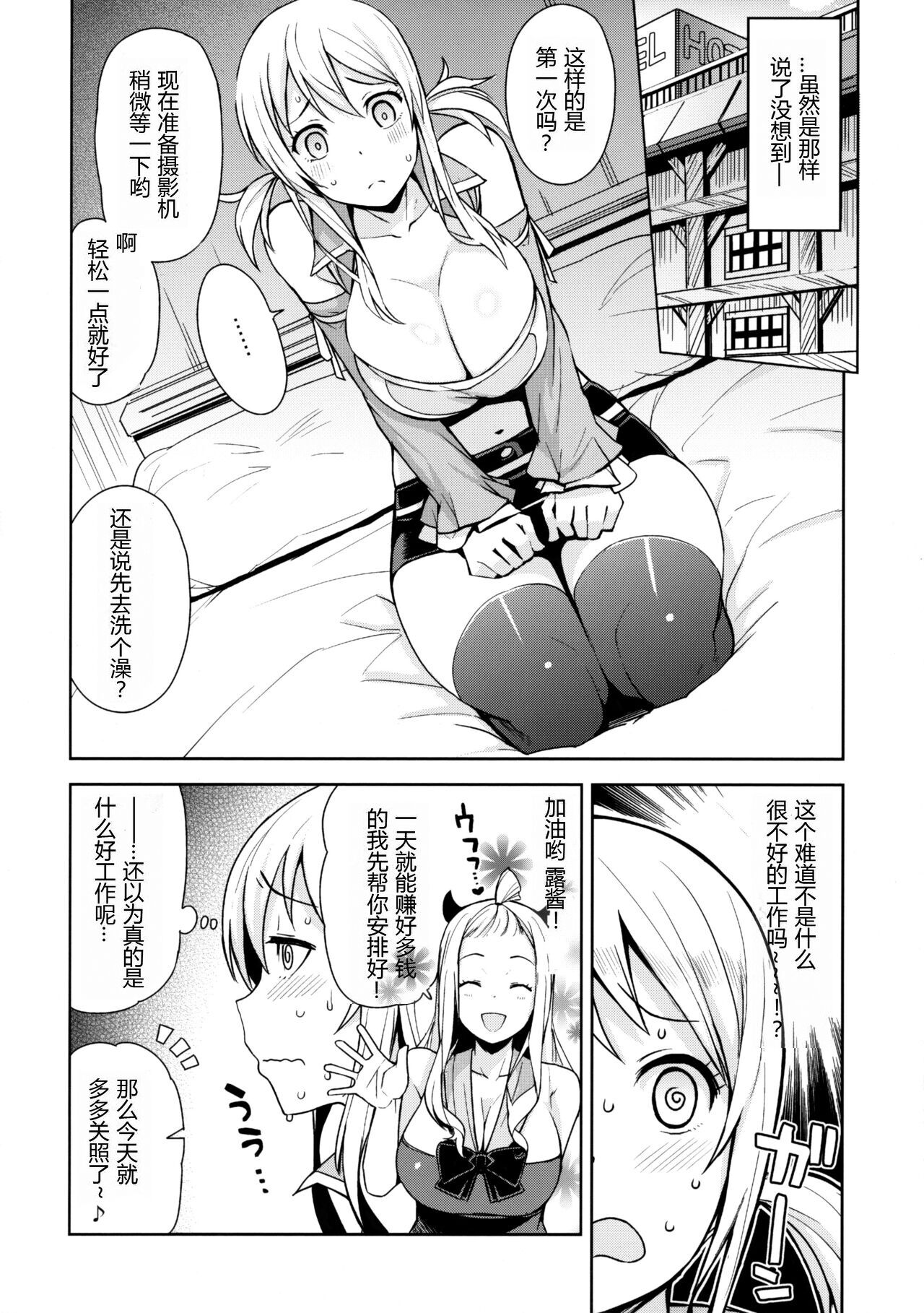 Witch Bitch Collection Vol.2 - Page 25