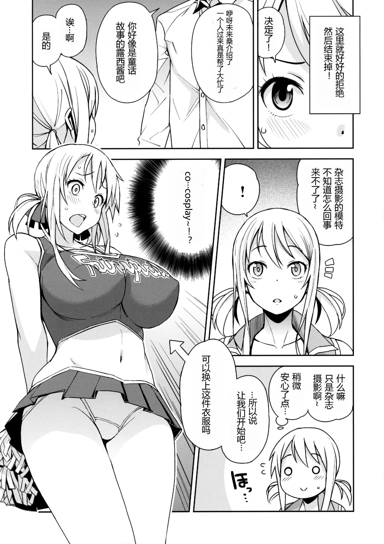 Witch Bitch Collection Vol.2 - Page 26