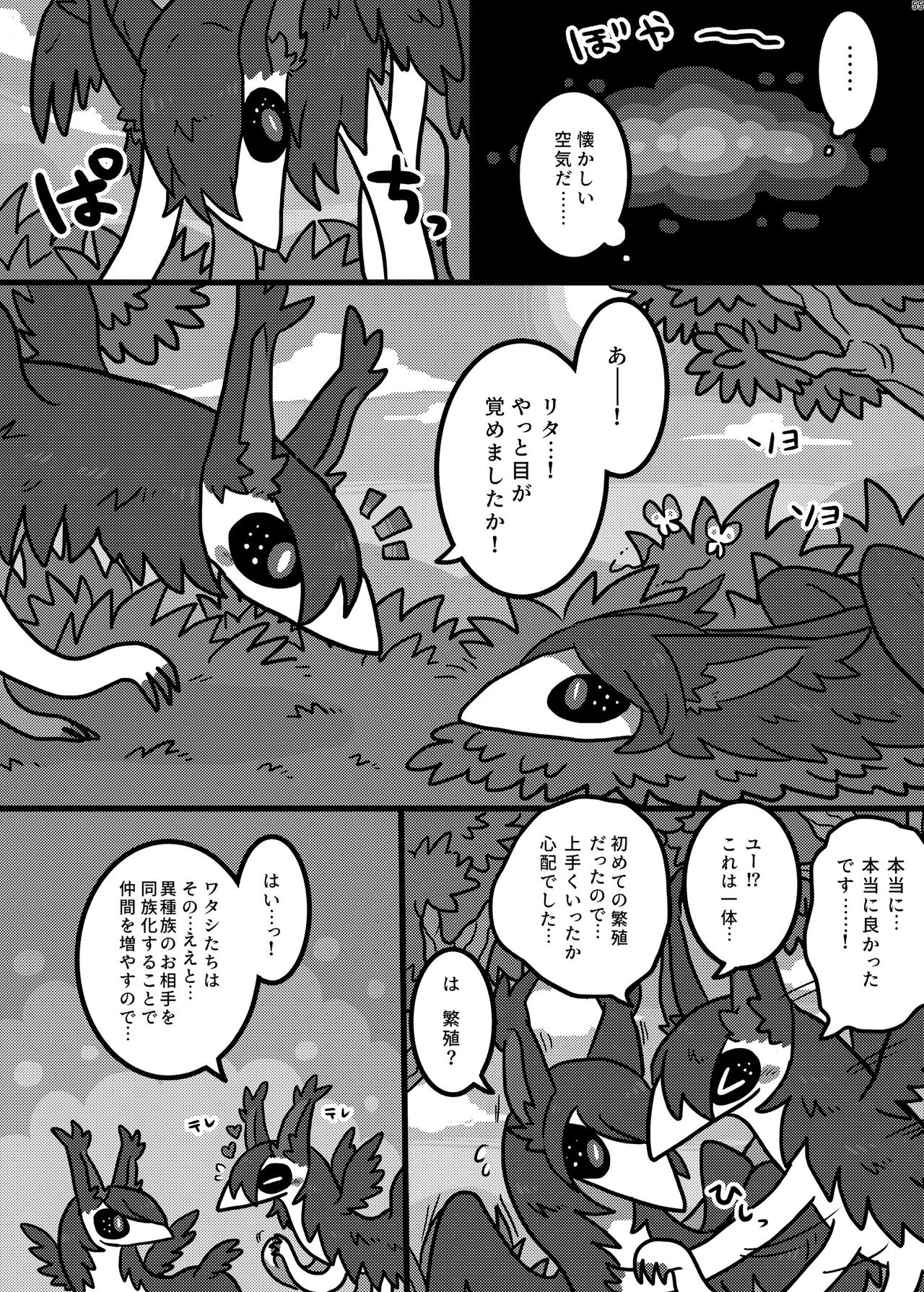 Alien / Giantess / Size difference joint magazine Total mobilization !! Deluxe special issue - Page 232