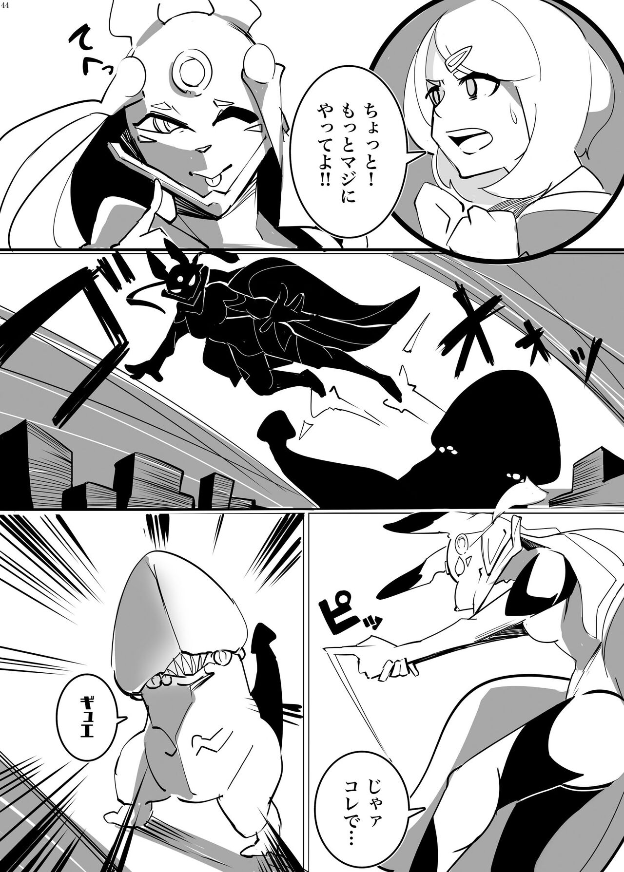Alien / Giantess / Size difference joint magazine Total mobilization !! Deluxe special issue - Page 43
