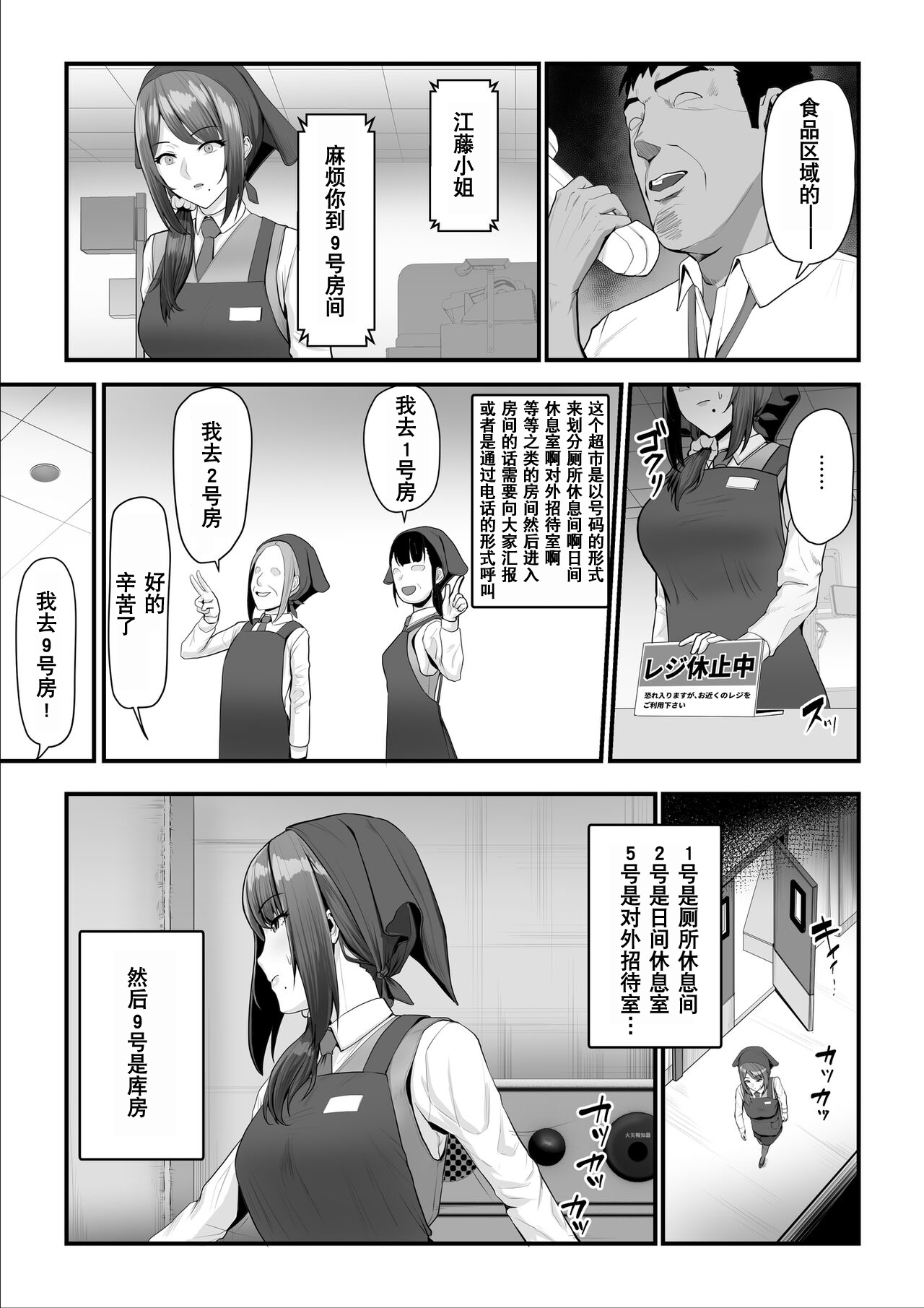 Nureta Ajisai 2 - Page 20