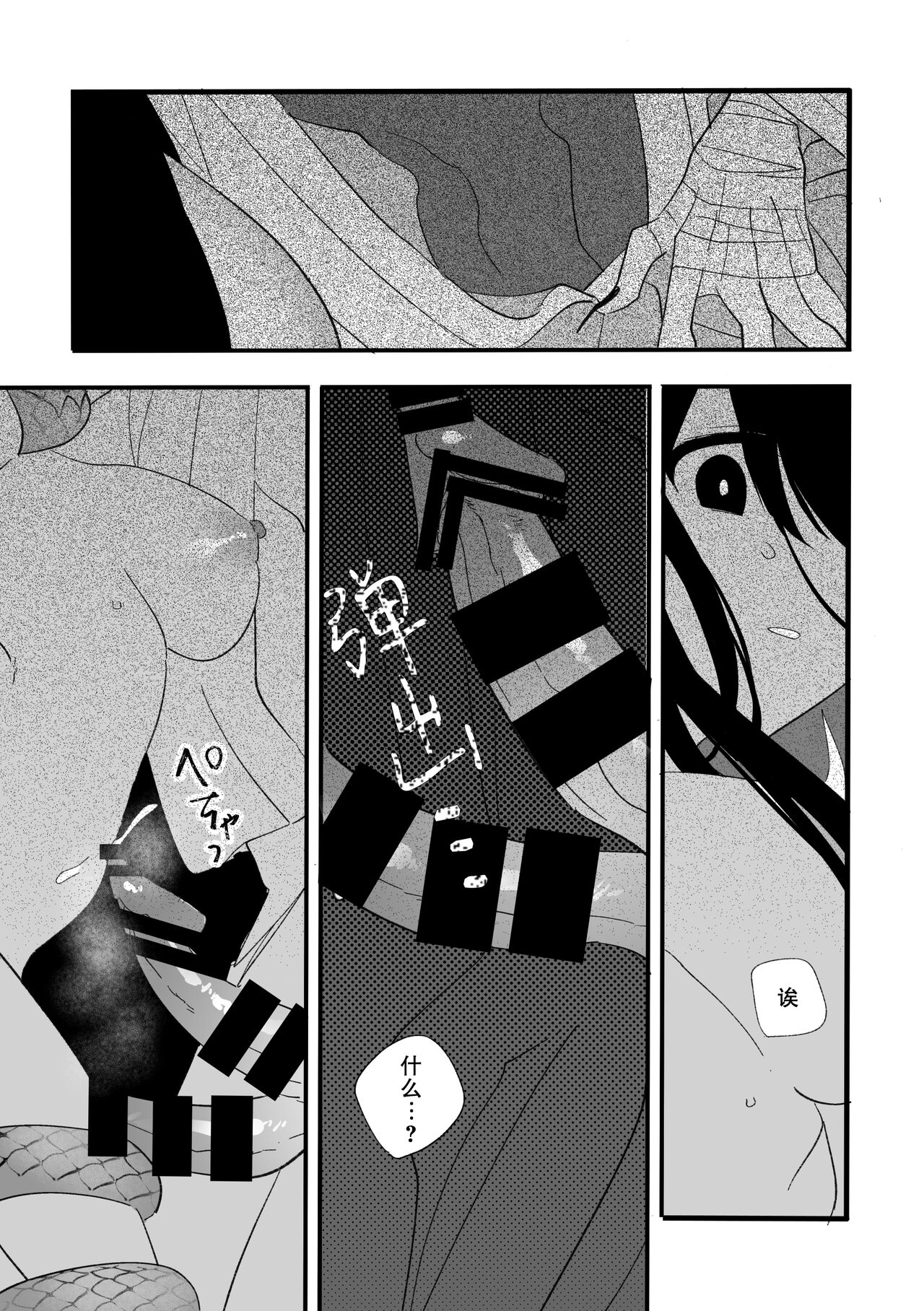 座敷牢にて蛇は待つ | 于禁闭室中等待之蛇 - Page 32