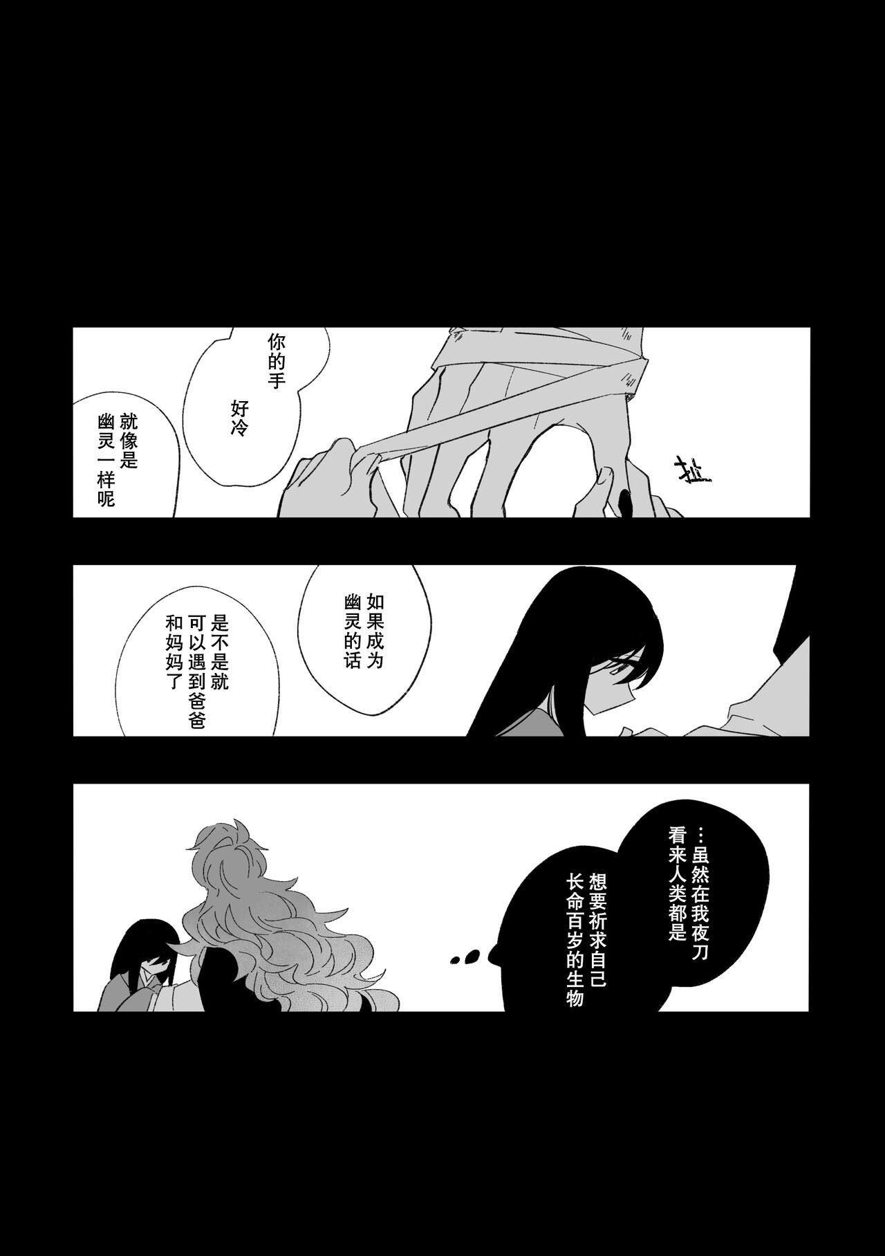 座敷牢にて蛇は待つ | 于禁闭室中等待之蛇 - Page 39