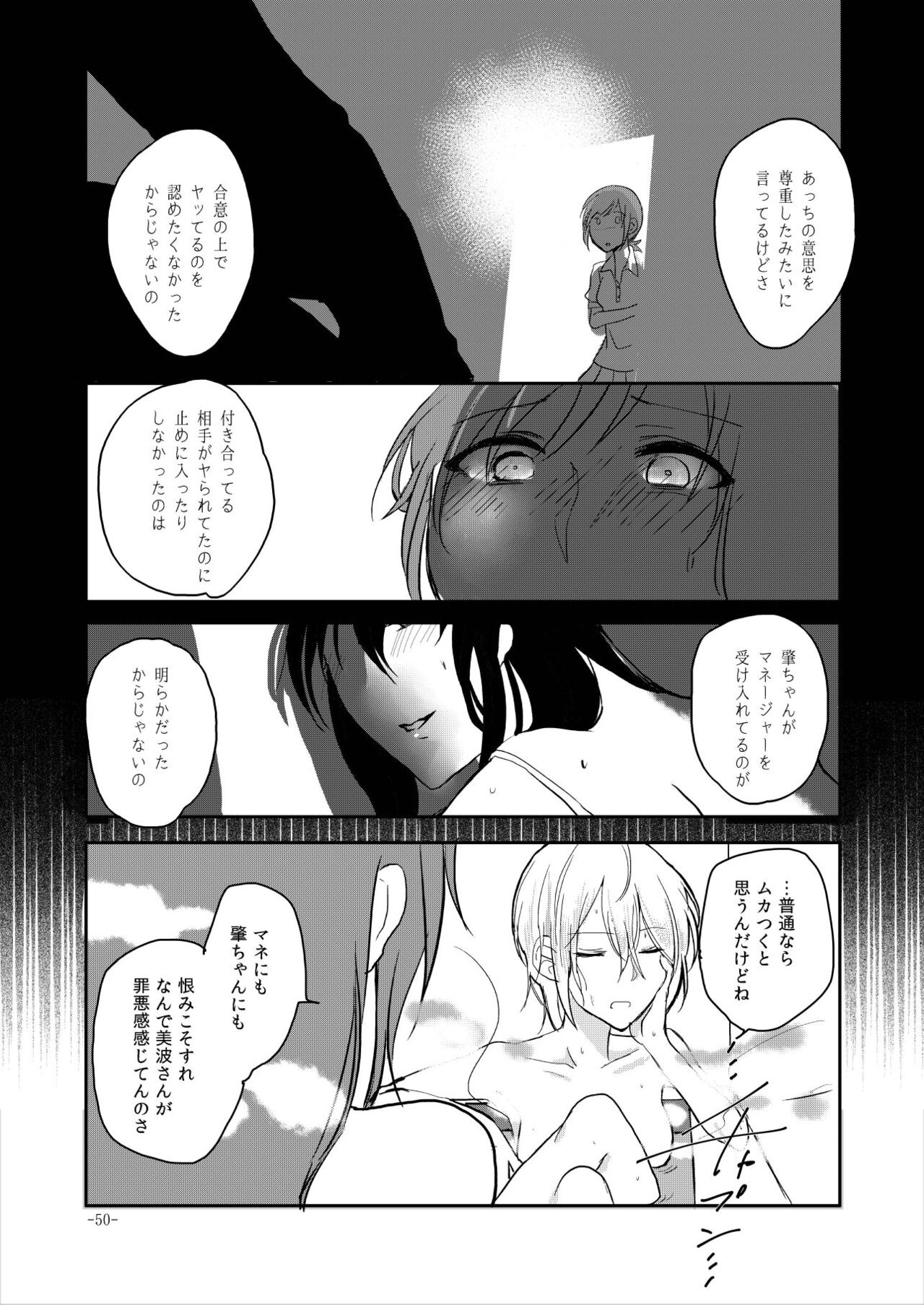 Obsessed 02 - Page 49