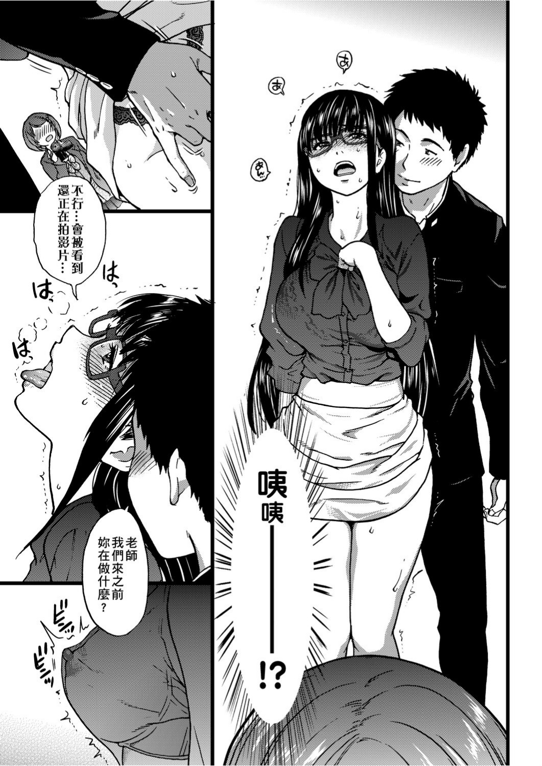 Ero Pippi | 慾情♡青春 - Page 124