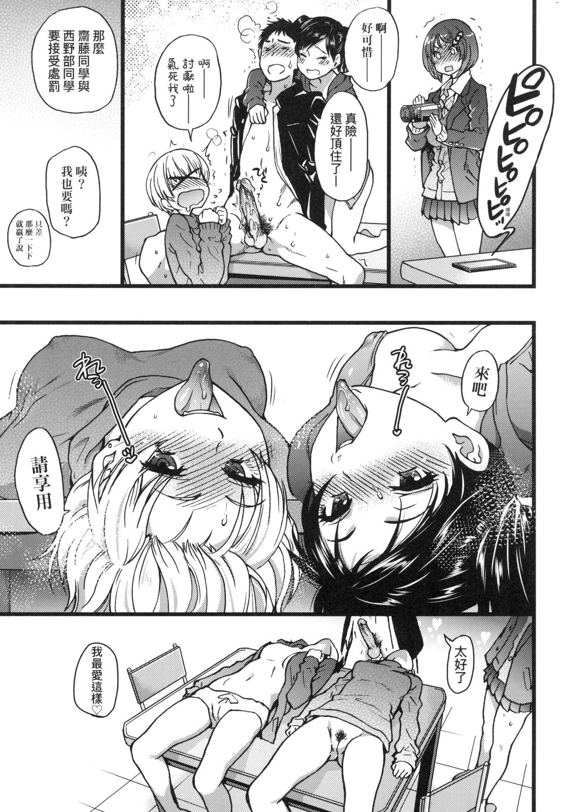 Ero Pippi | 慾情♡青春 - Page 136